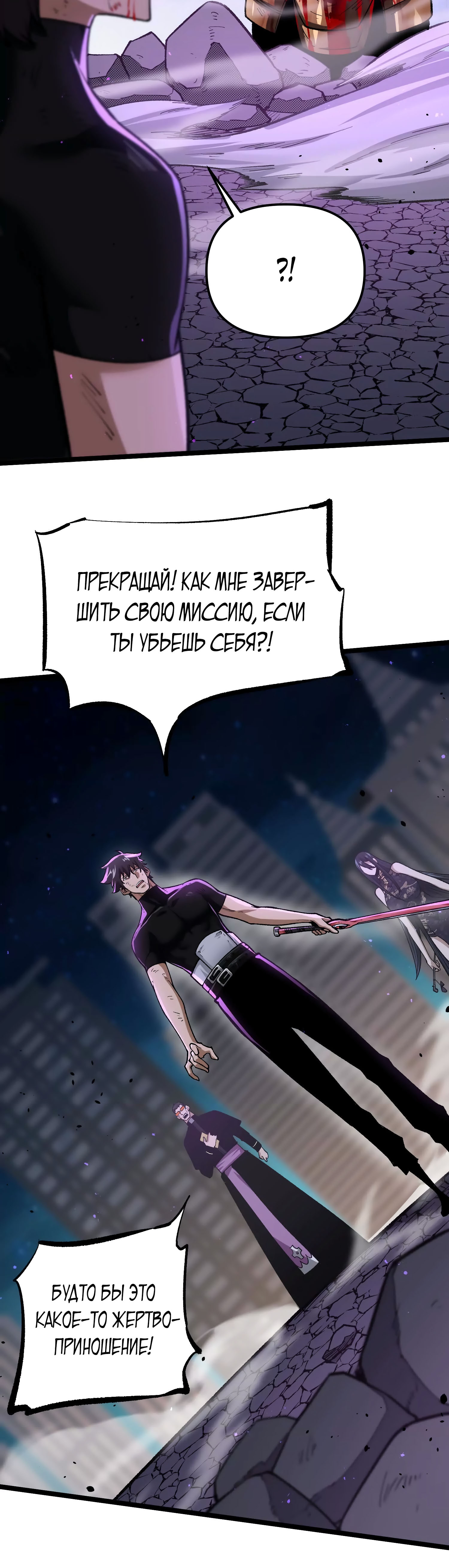 Глава 15 - страница 46