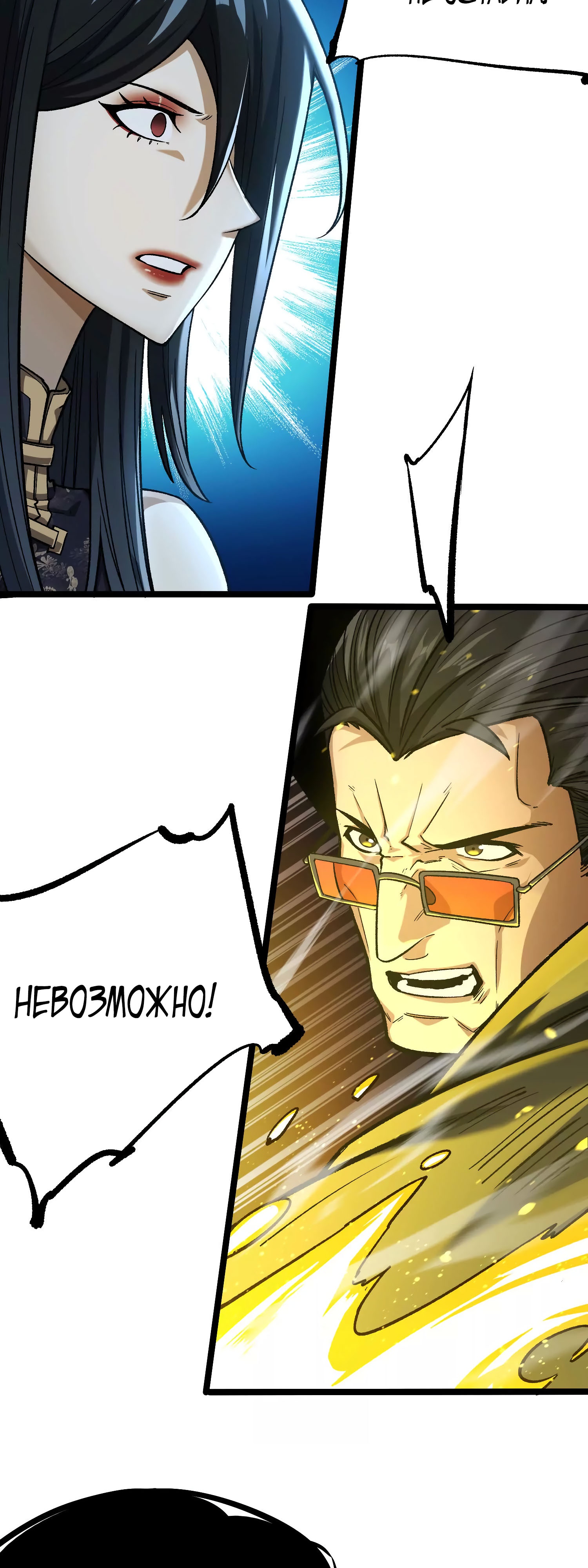 Глава 15 - страница 5