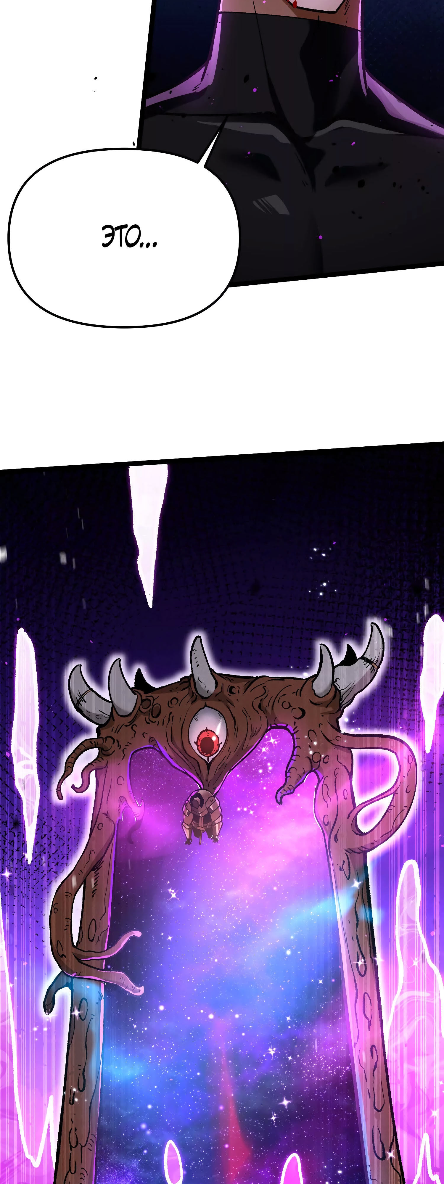 Глава 15 - страница 50