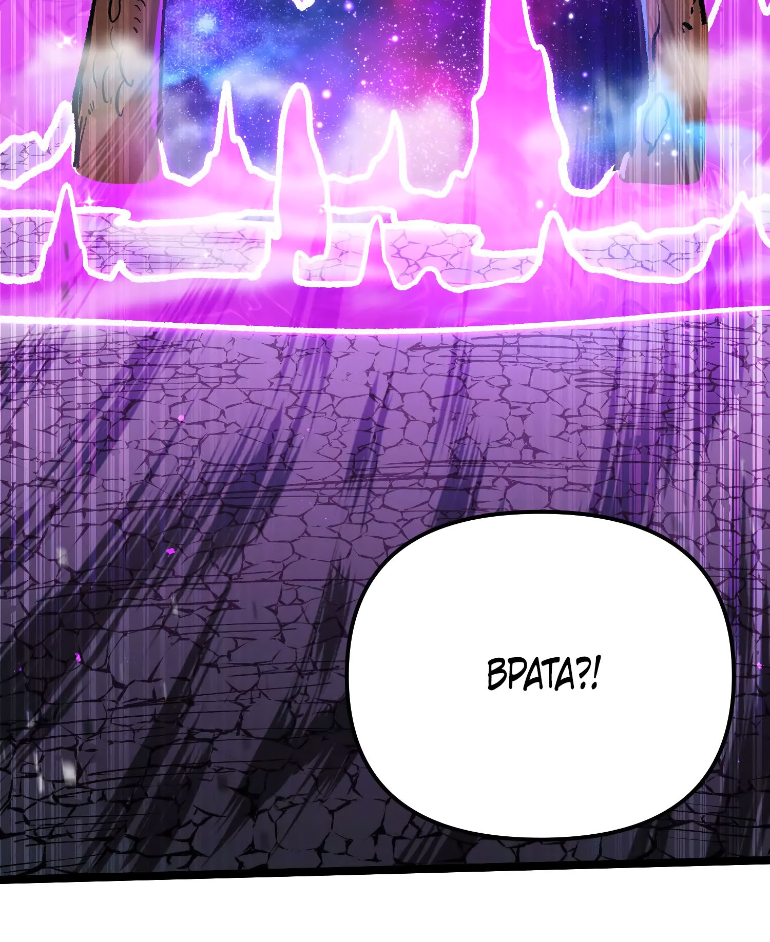 Глава 15 - страница 51