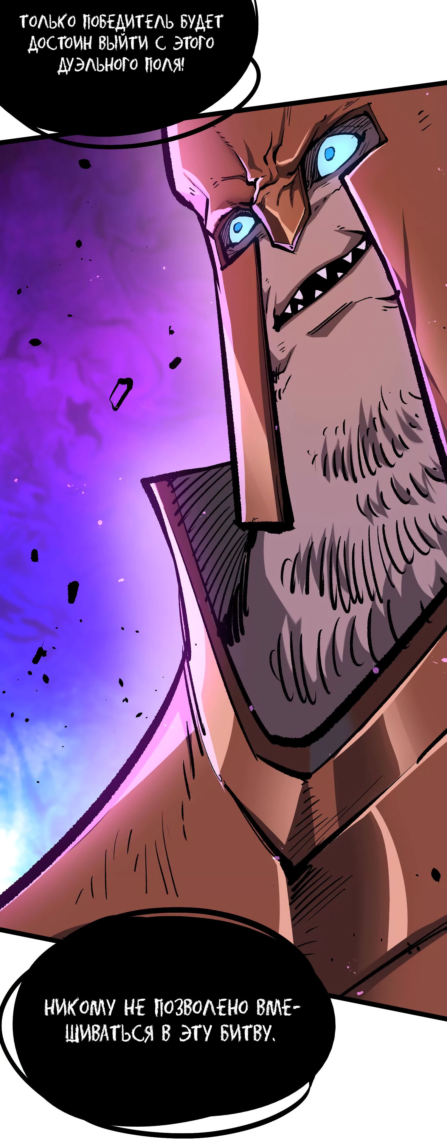 Глава 15 - страница 6