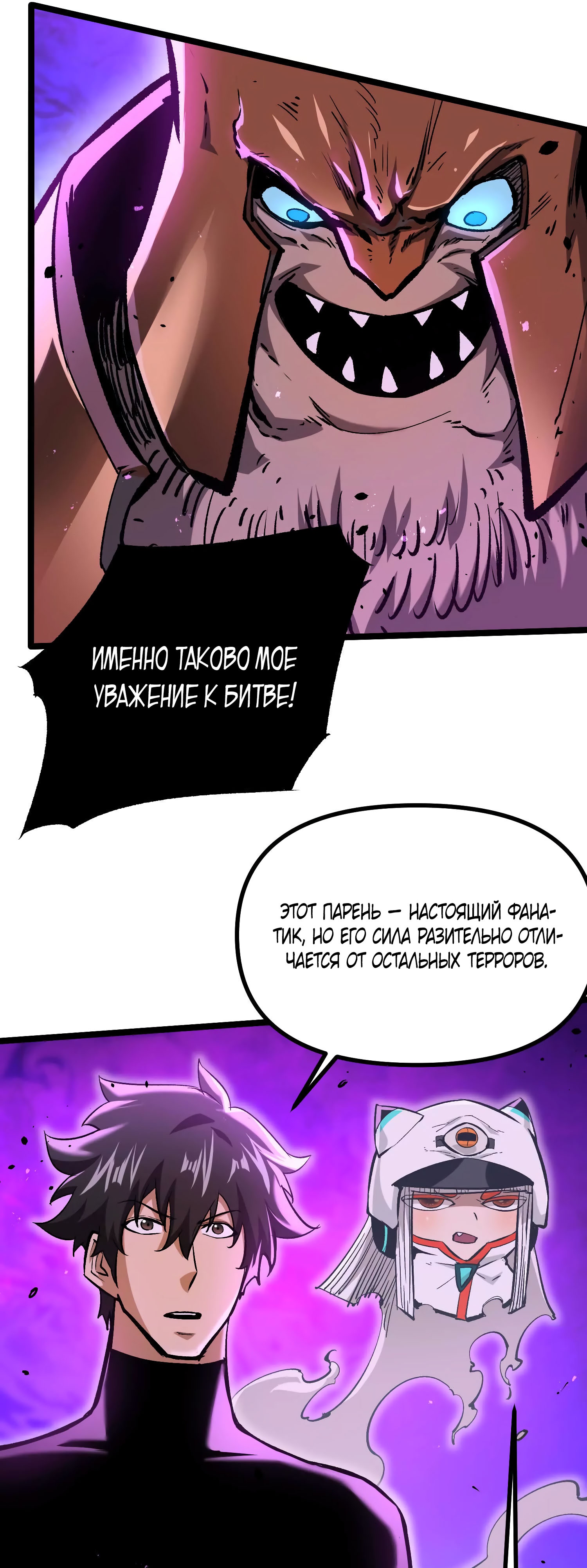 Глава 15 - страница 7