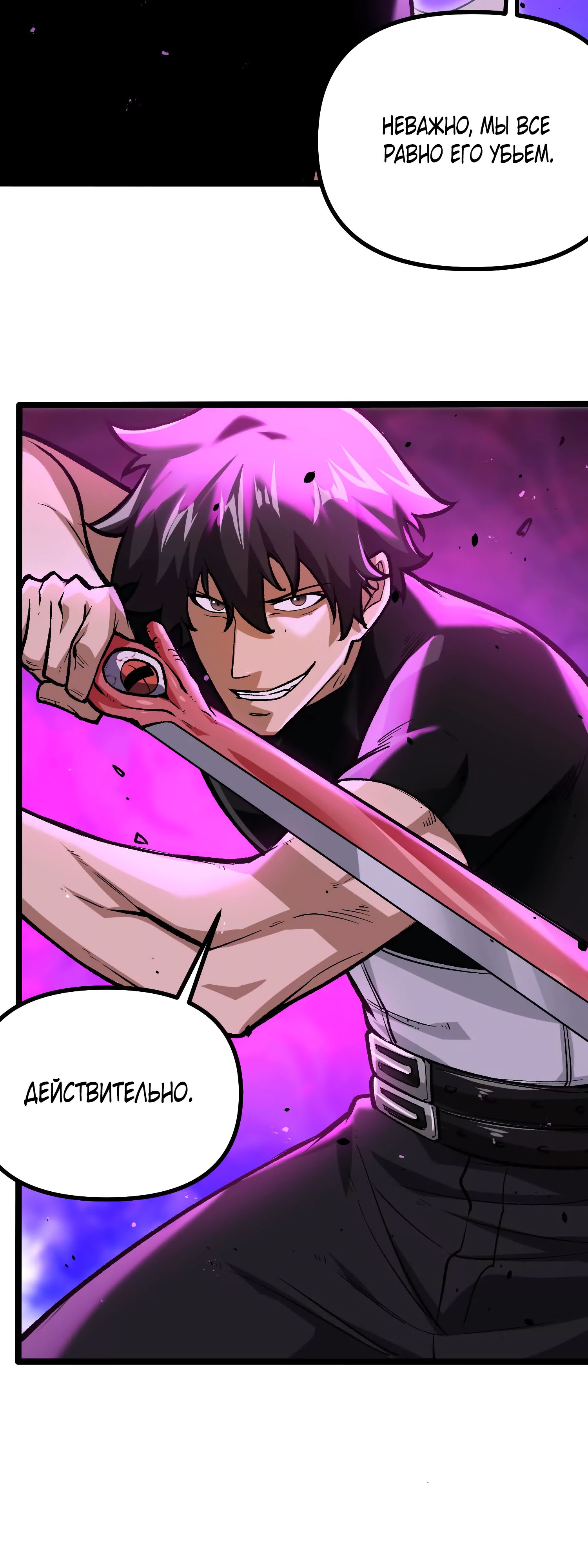 Глава 15 - страница 8