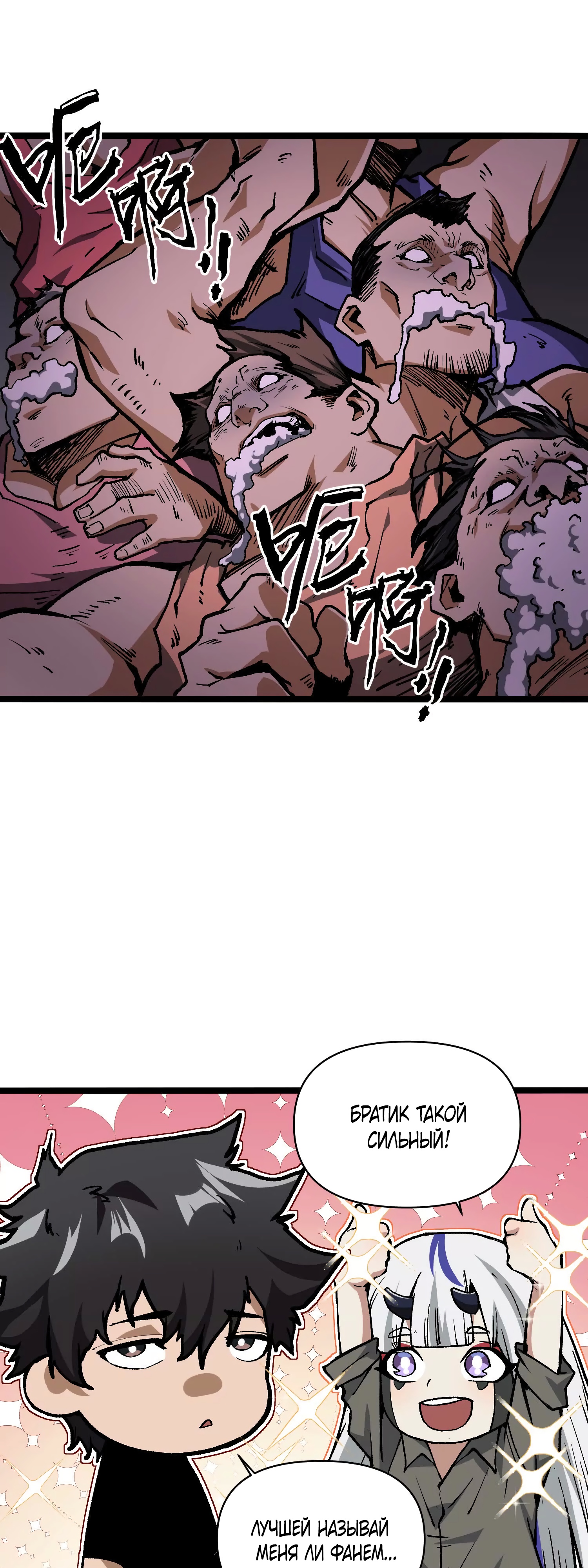 Глава 7 - страница 10