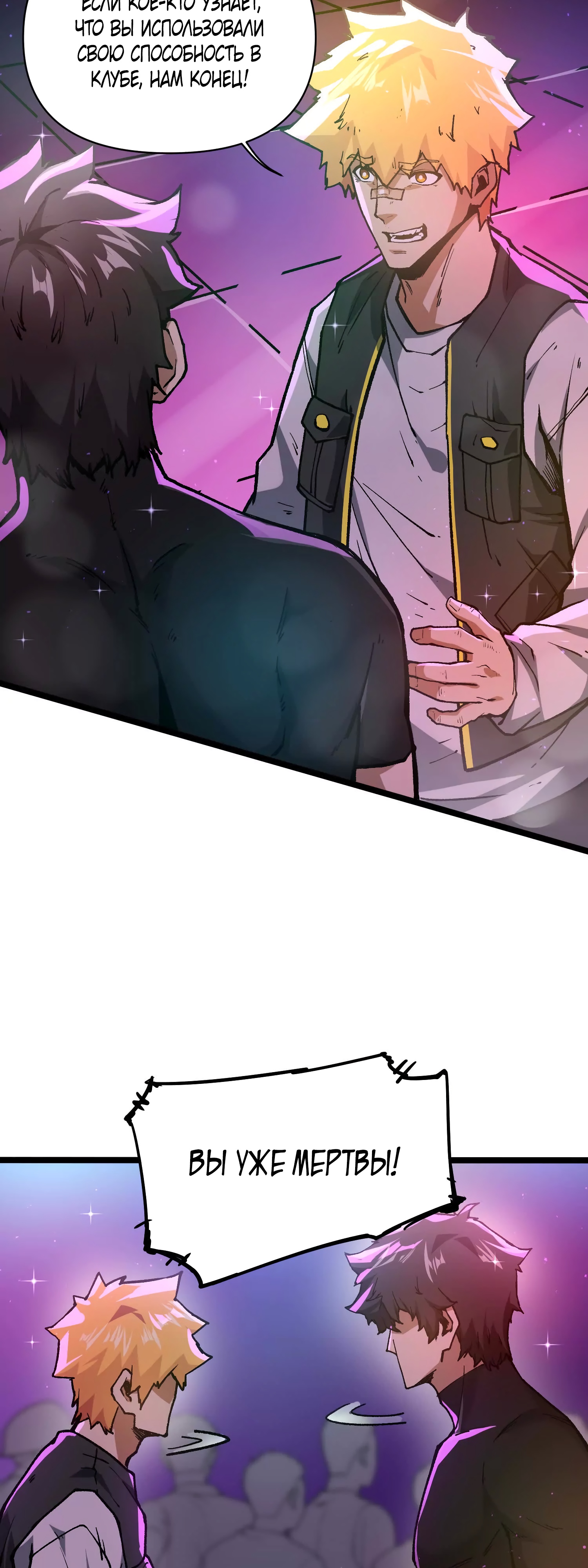 Глава 7 - страница 12