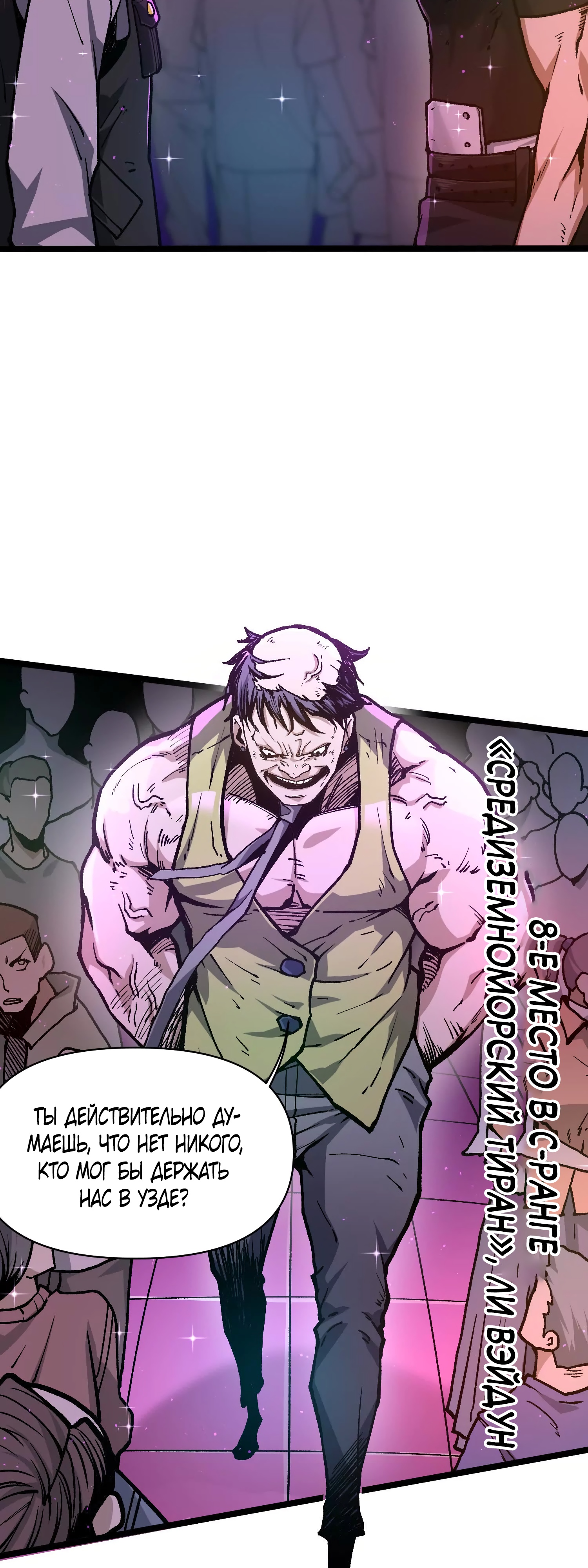 Глава 7 - страница 13