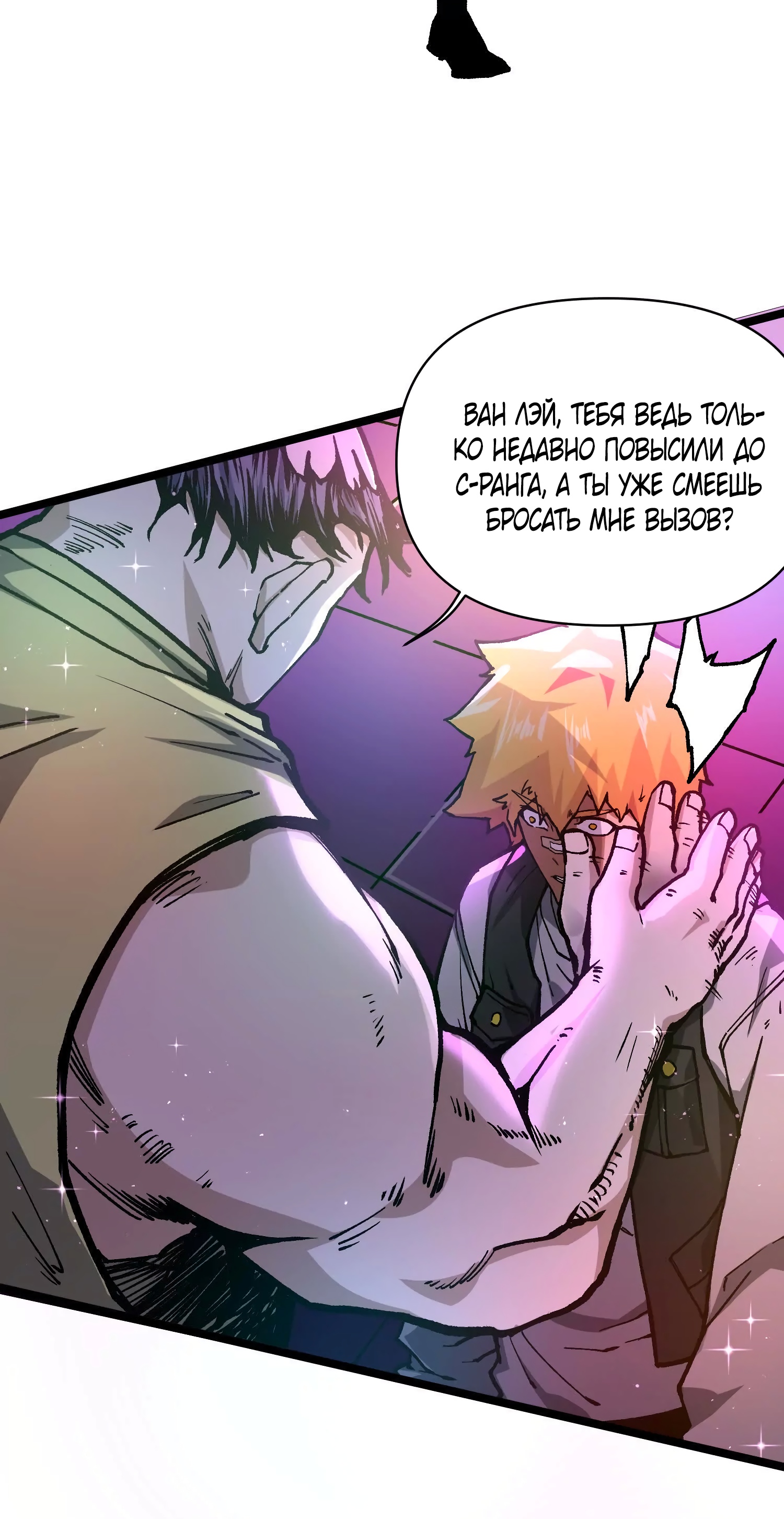 Глава 7 - страница 14