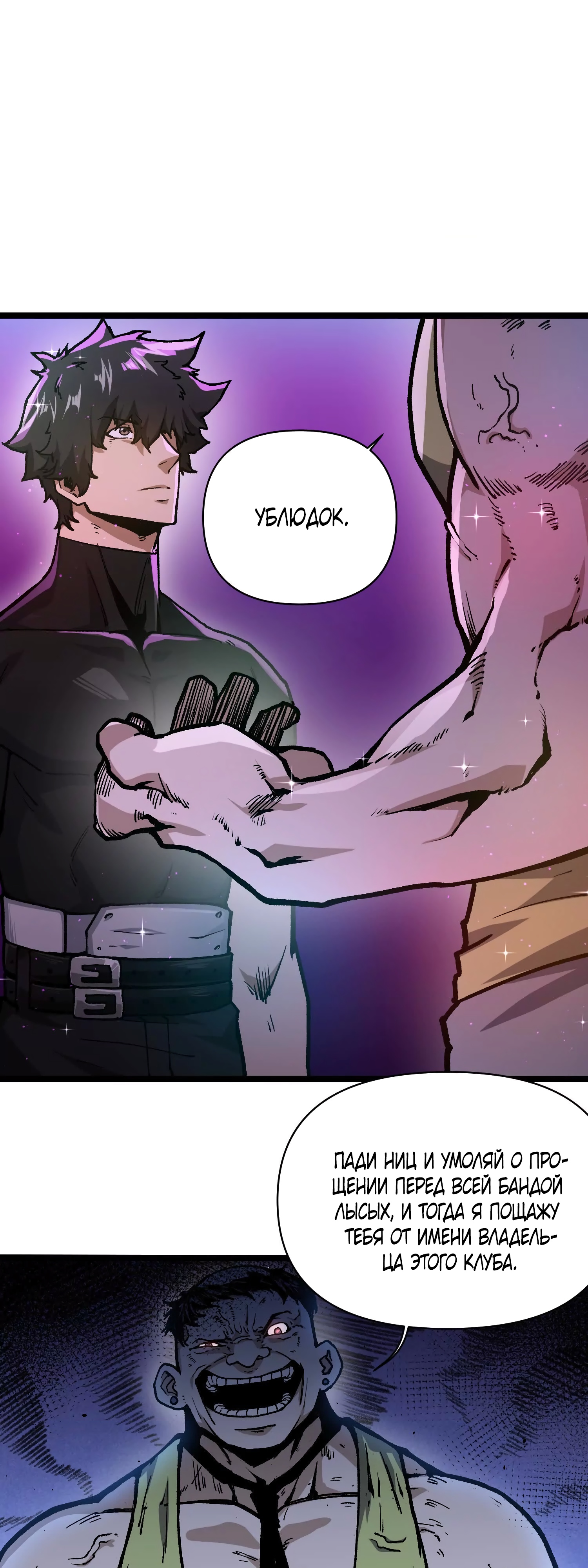 Глава 7 - страница 16