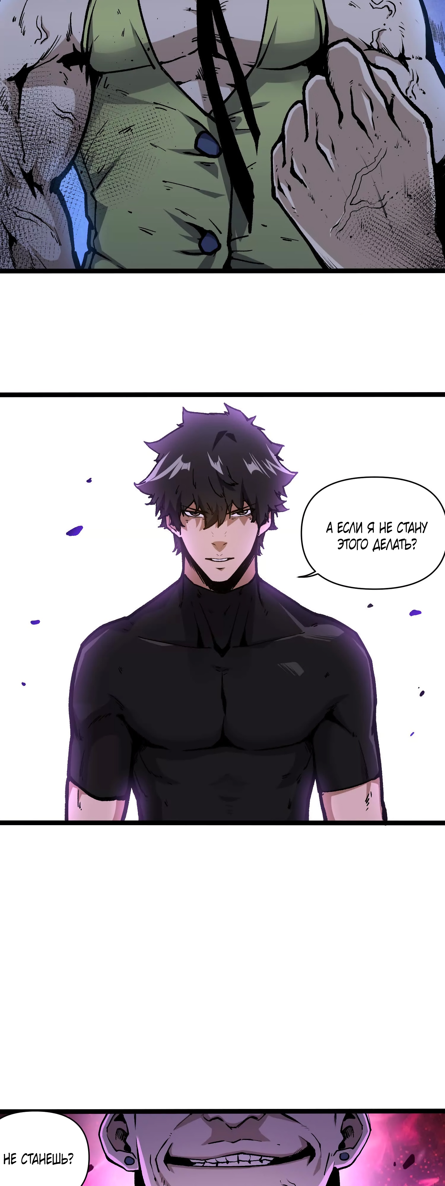 Глава 7 - страница 17