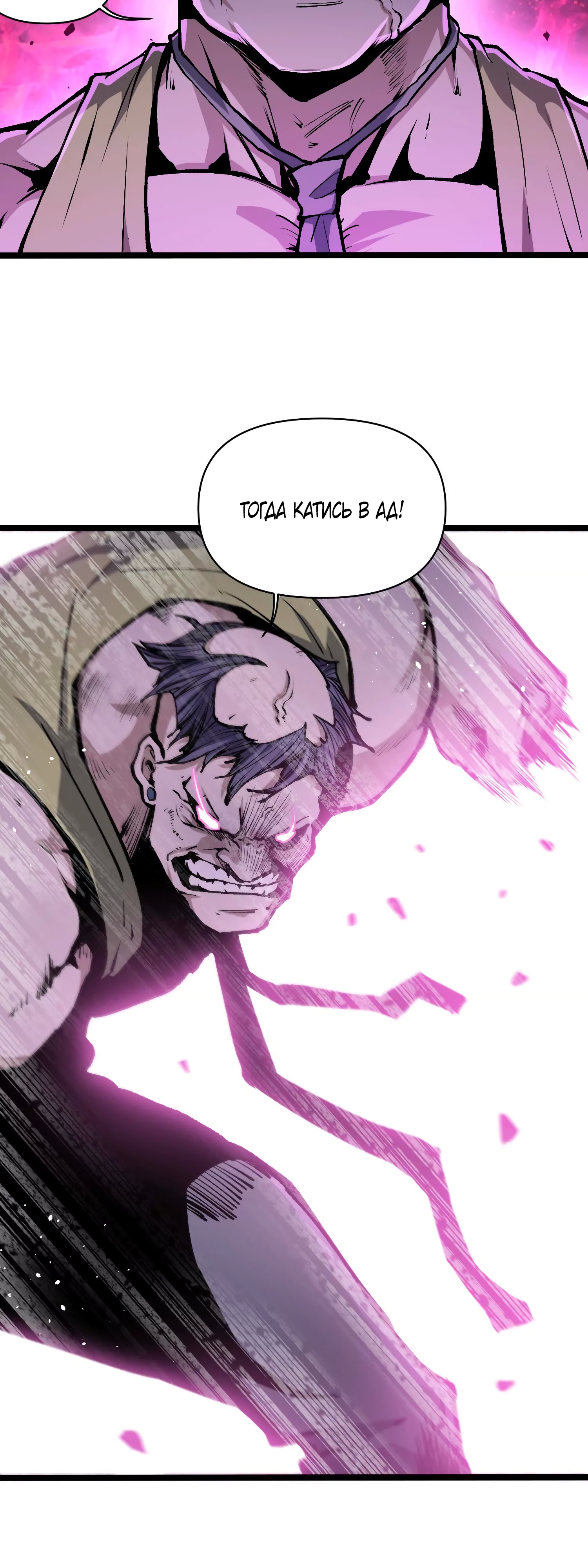 Глава 7 - страница 18