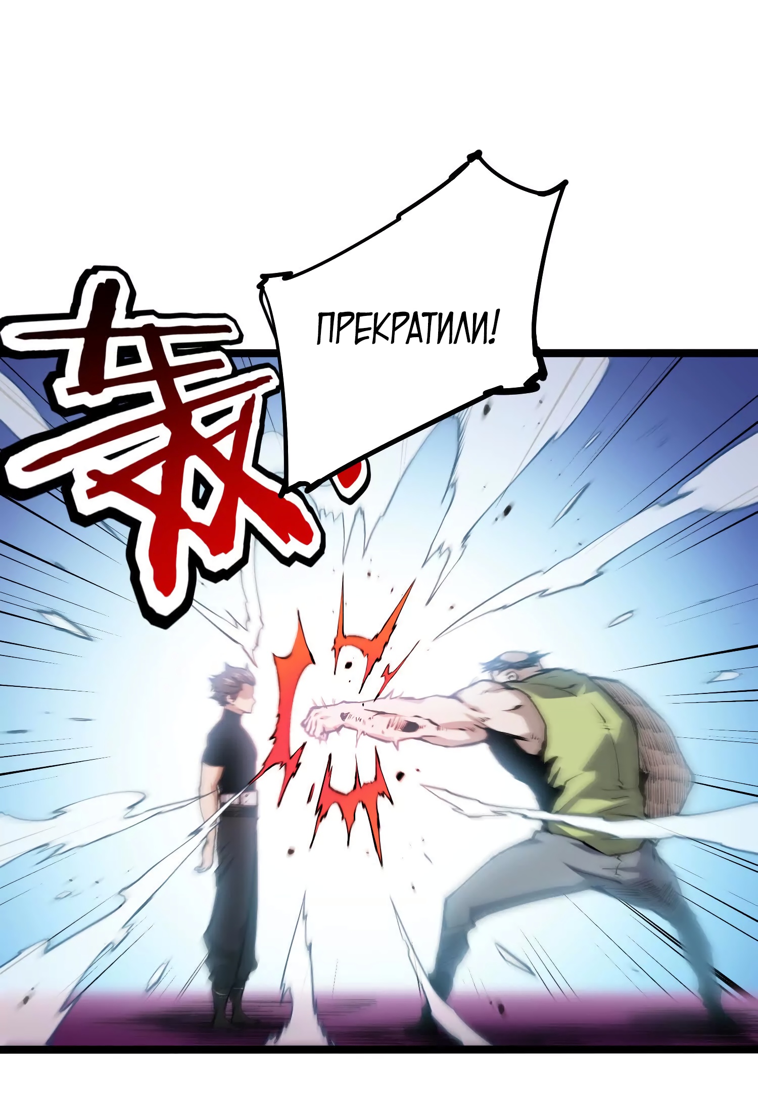 Глава 7 - страница 19