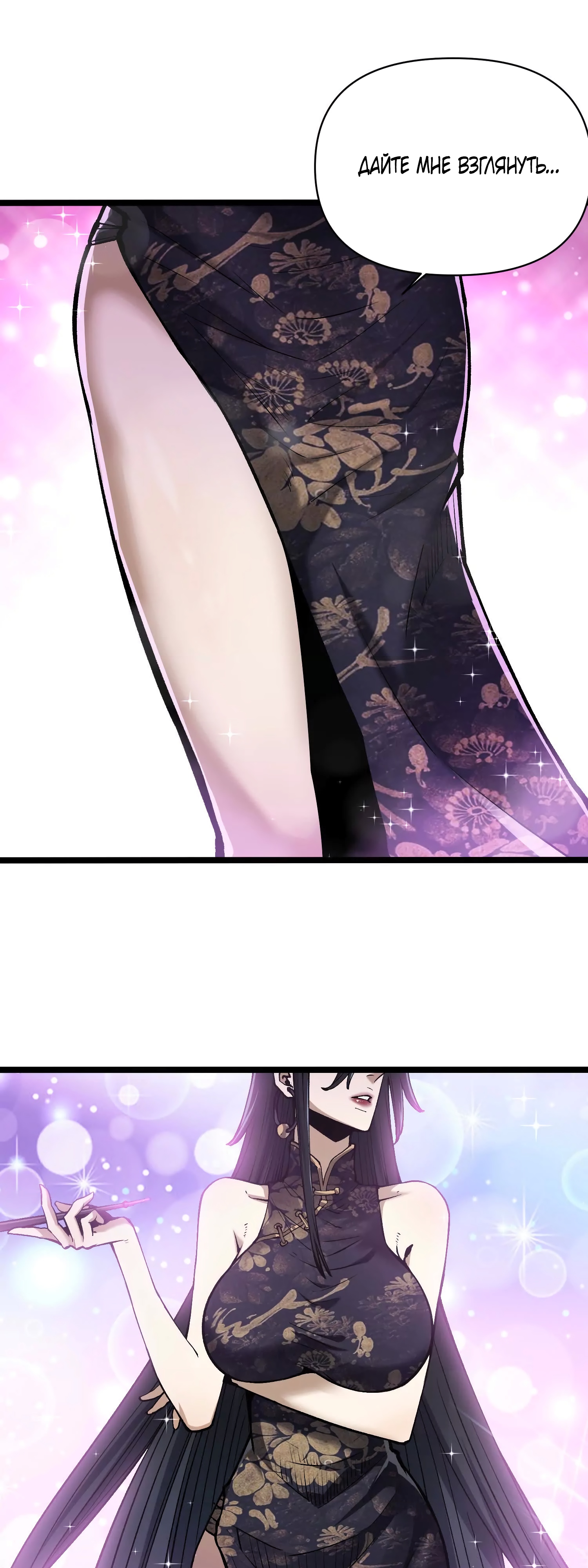 Глава 7 - страница 20