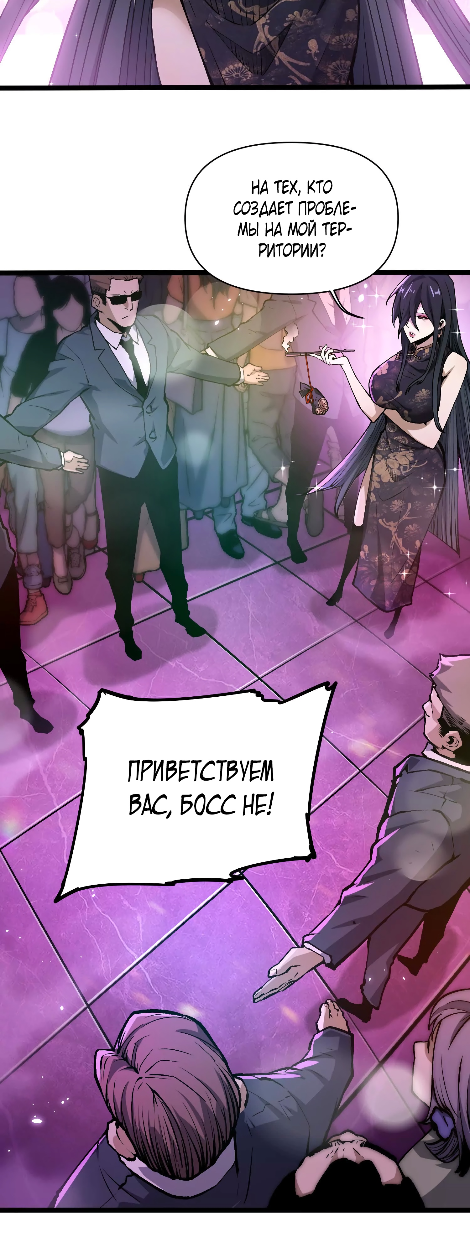 Глава 7 - страница 21