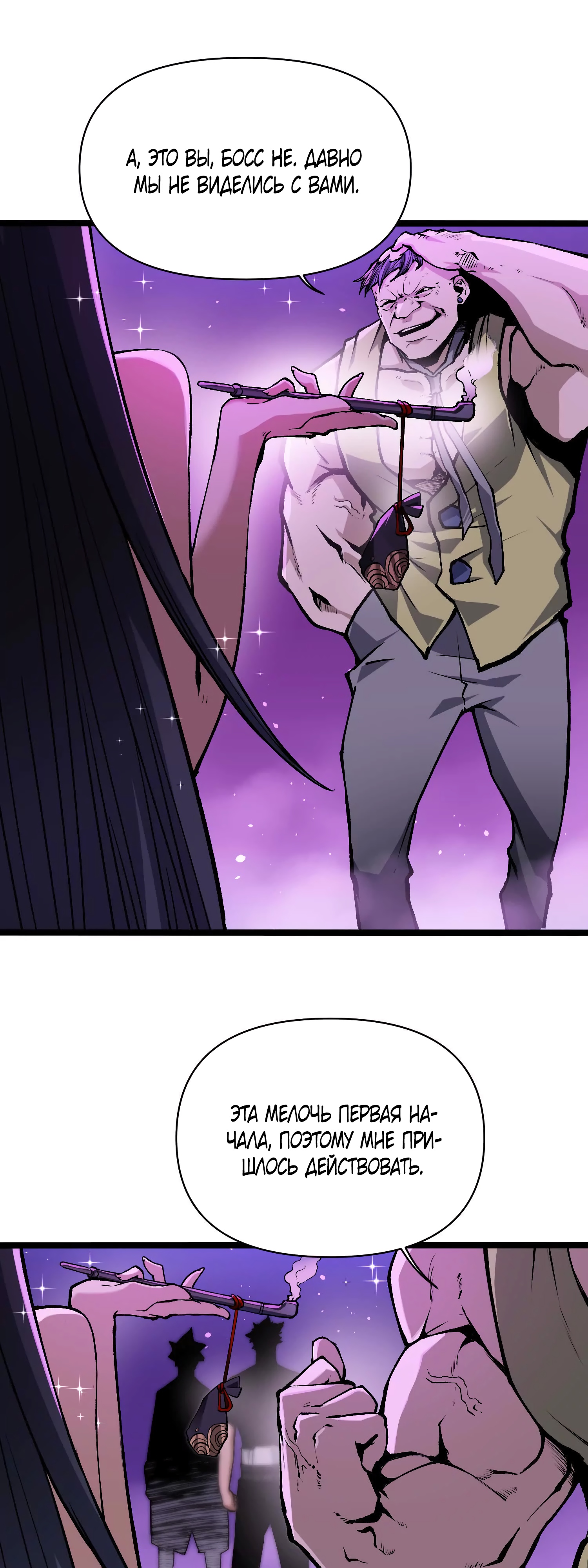 Глава 7 - страница 22