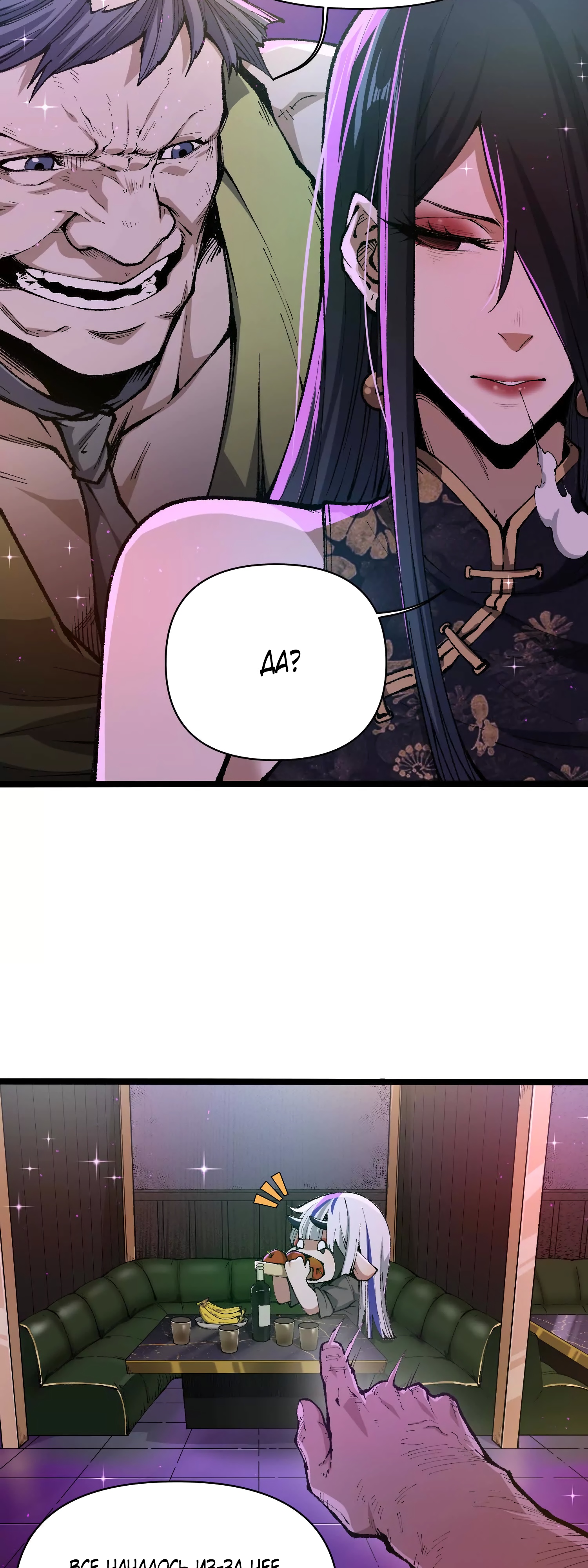 Глава 7 - страница 26