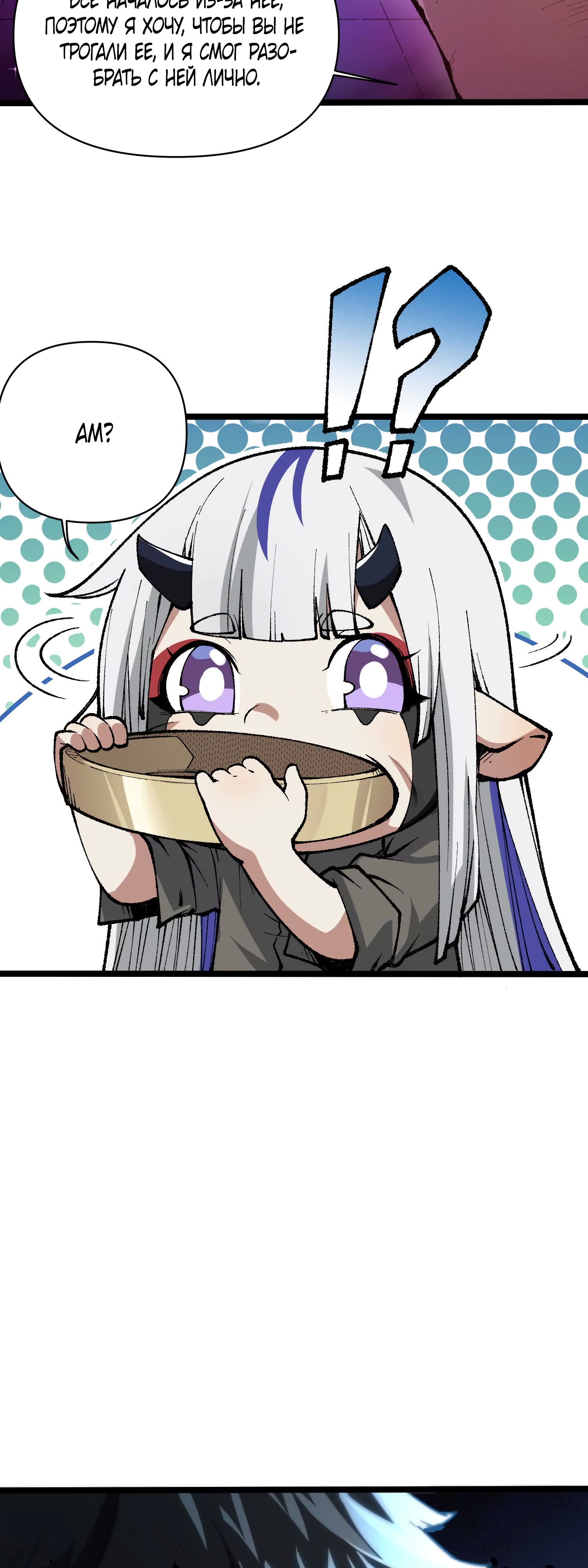 Глава 7 - страница 27