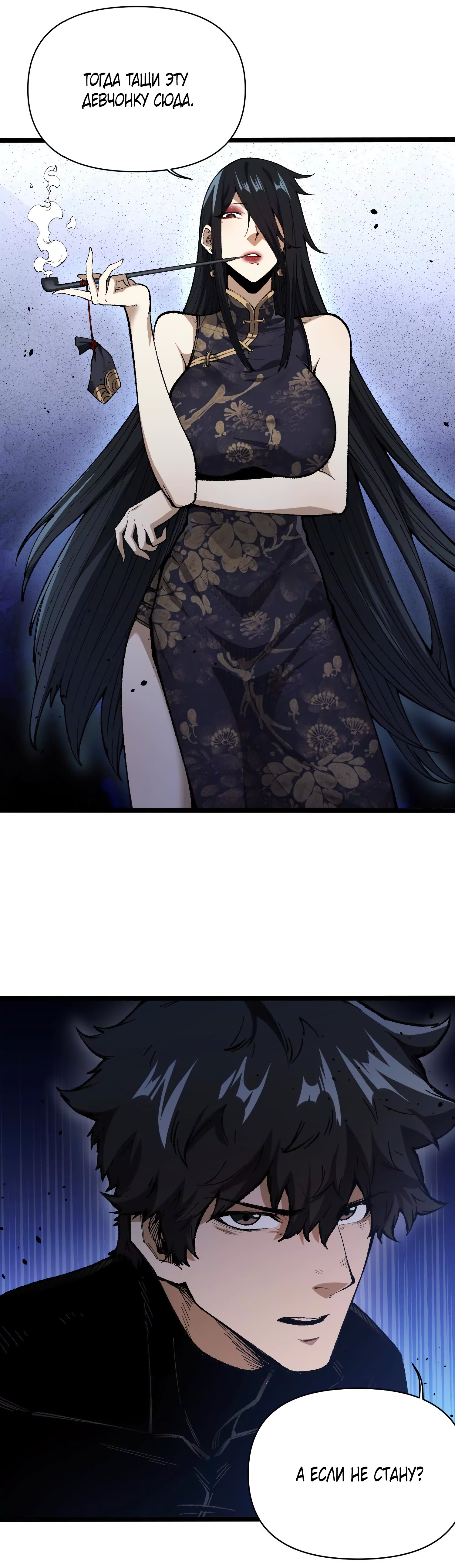 Глава 7 - страница 32