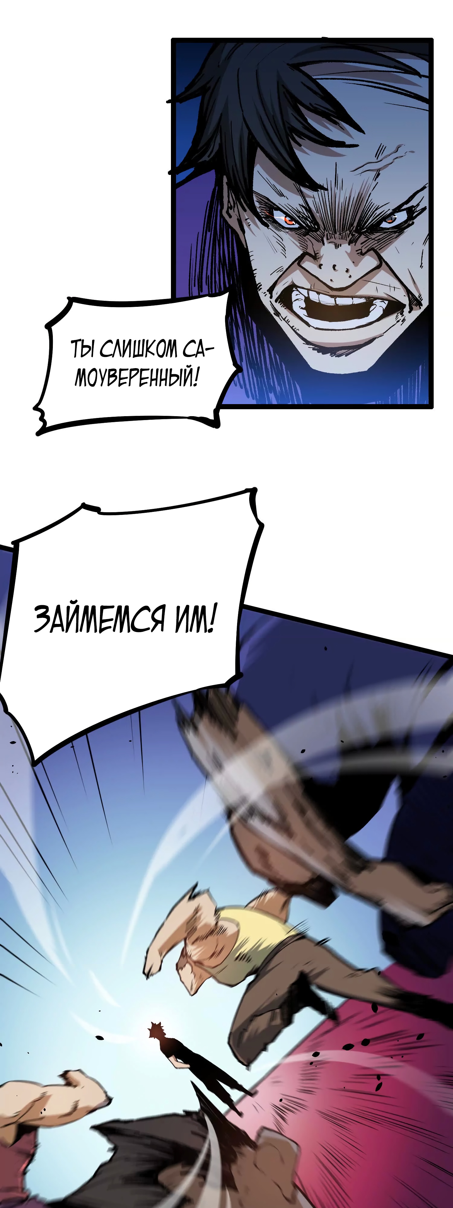 Глава 7 - страница 5