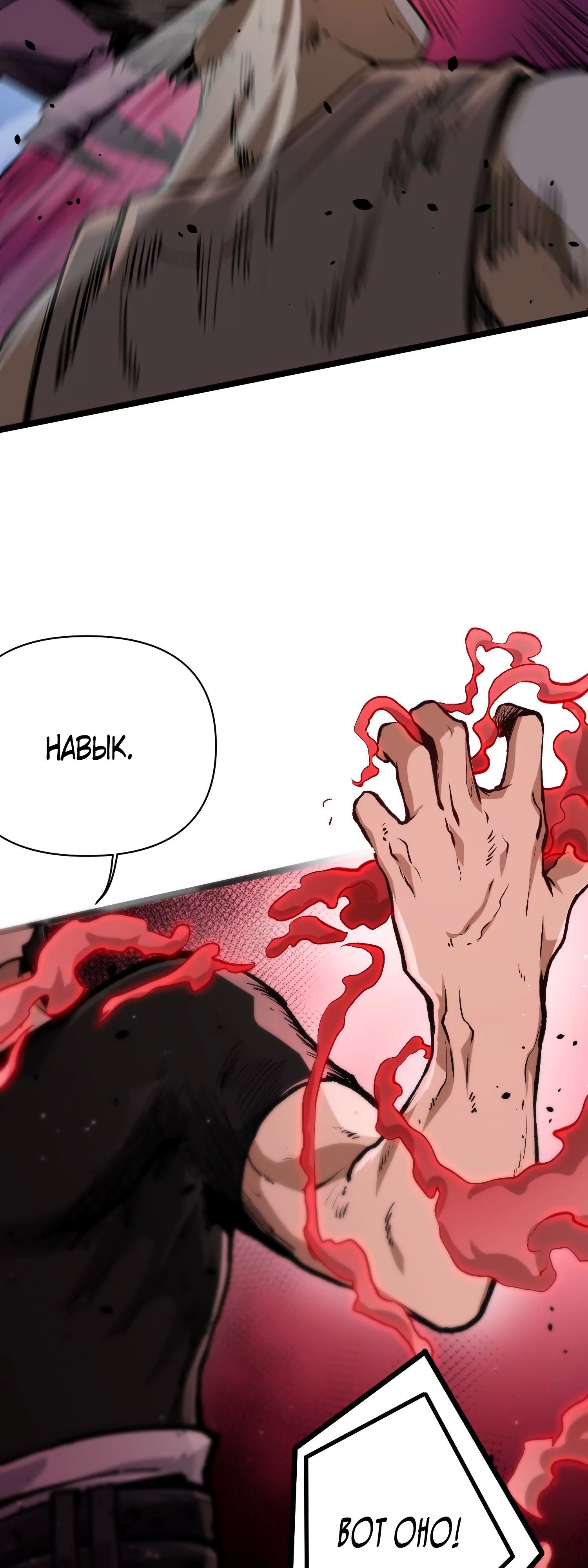 Глава 7 - страница 6