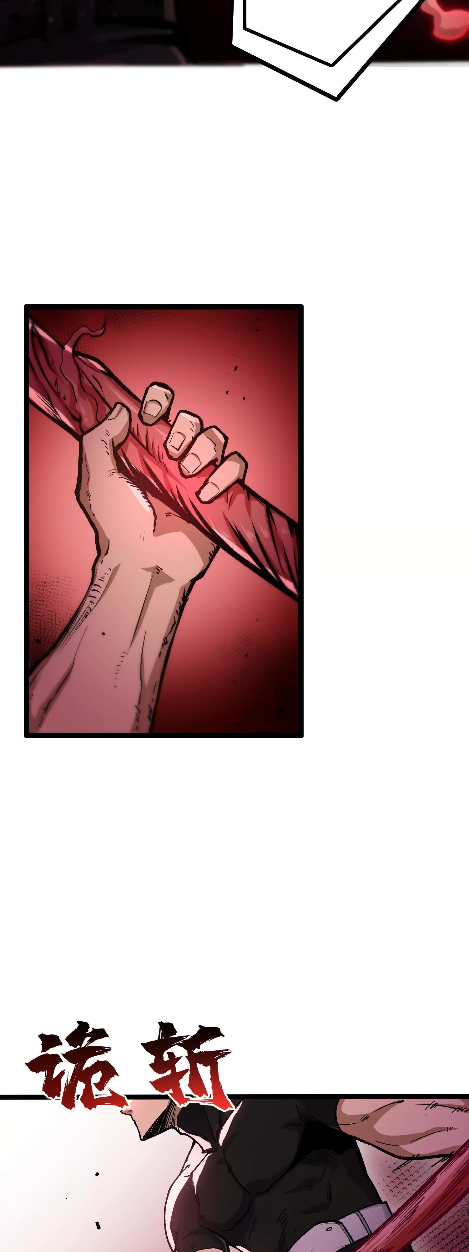 Глава 7 - страница 7