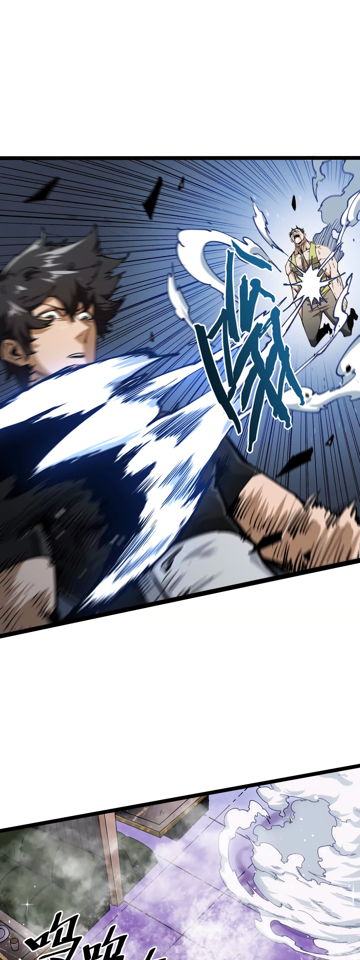 Глава 8 - страница 11