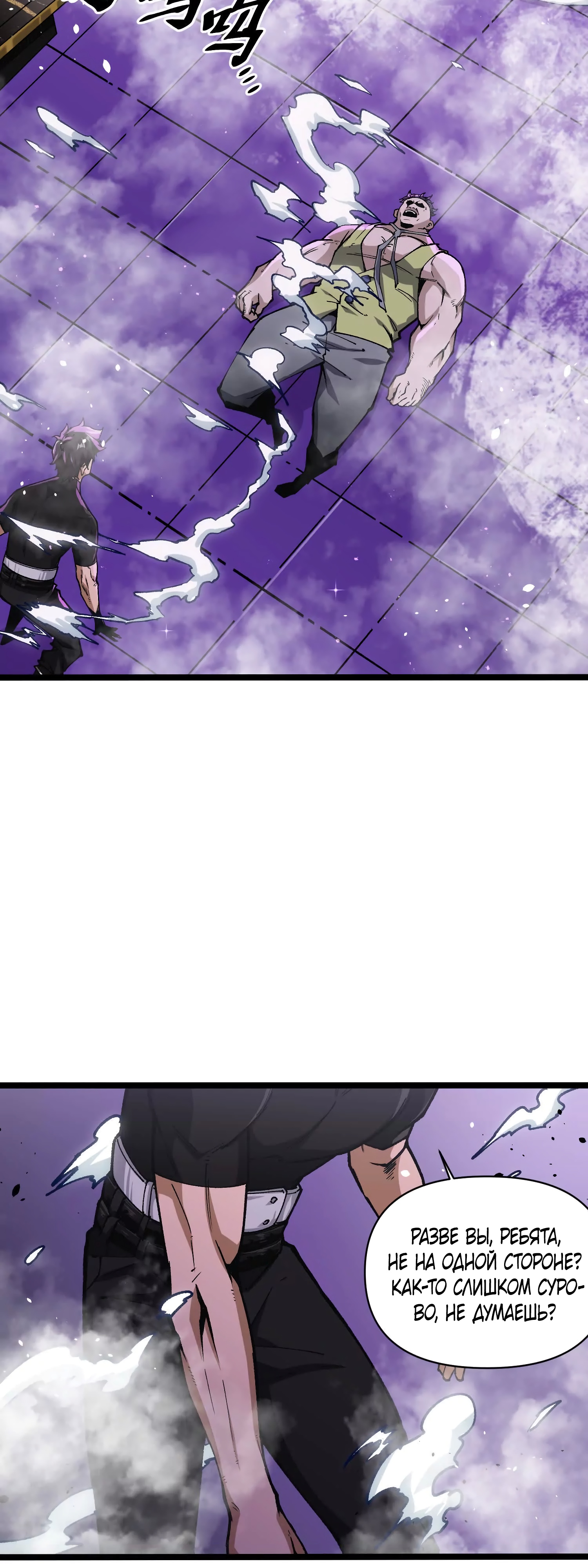 Глава 8 - страница 12