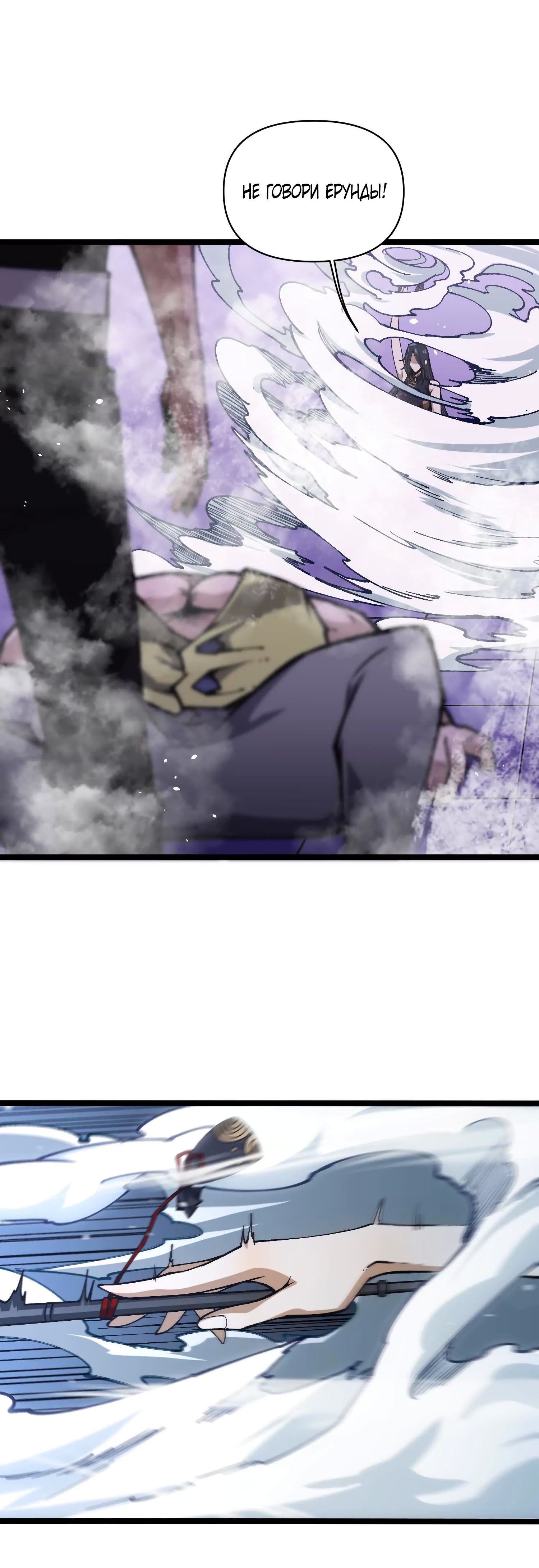 Глава 8 - страница 13