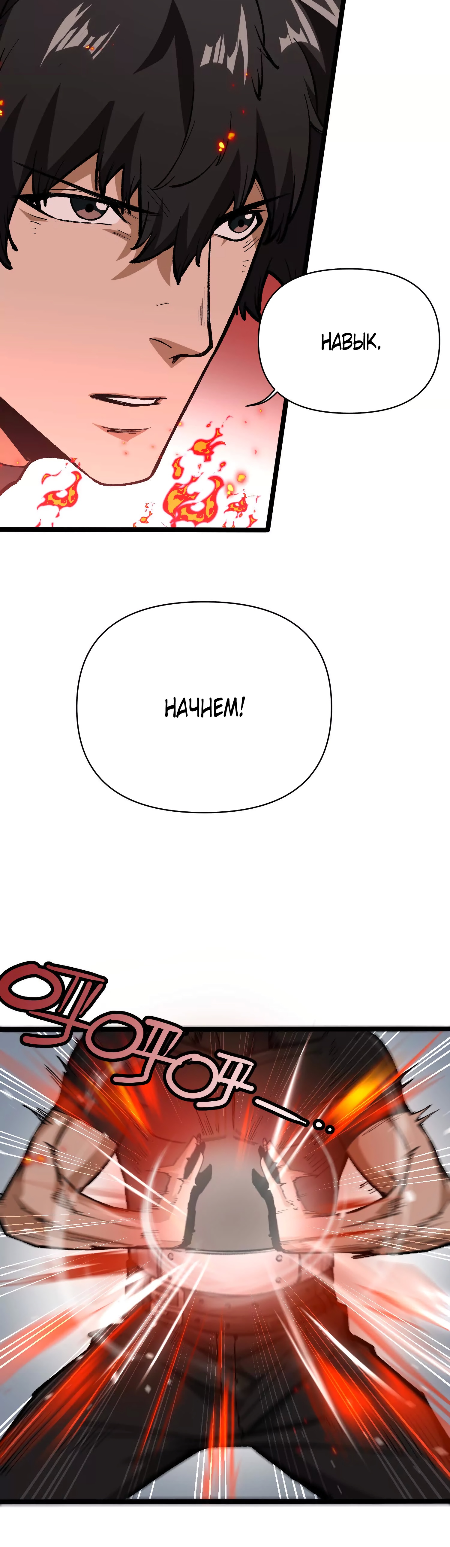 Глава 8 - страница 17