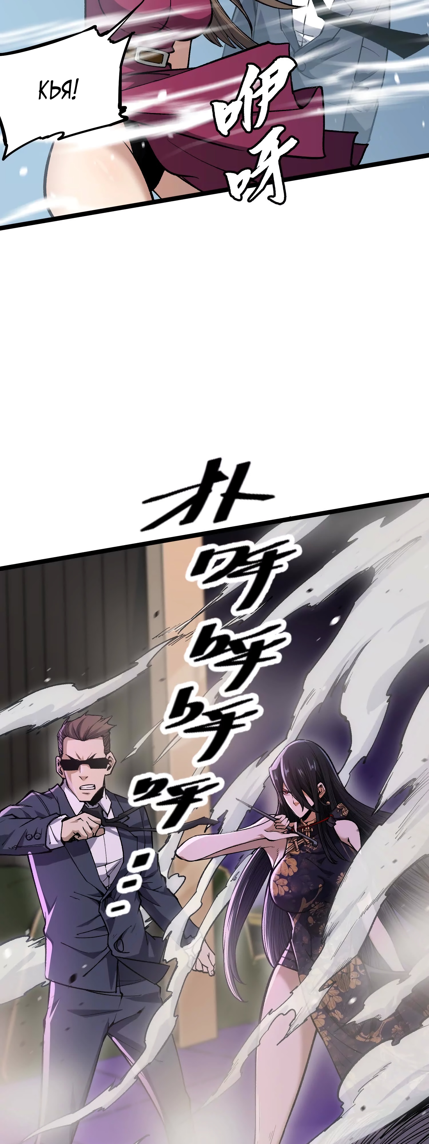 Глава 8 - страница 19