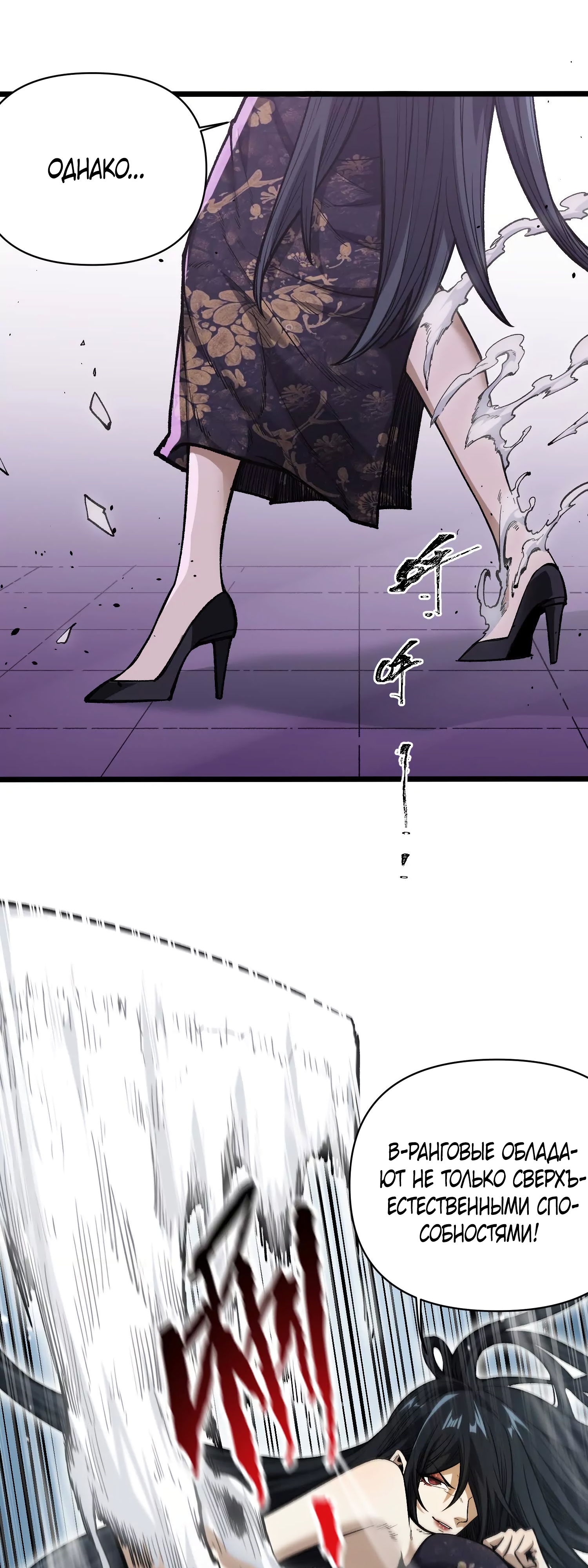 Глава 8 - страница 22