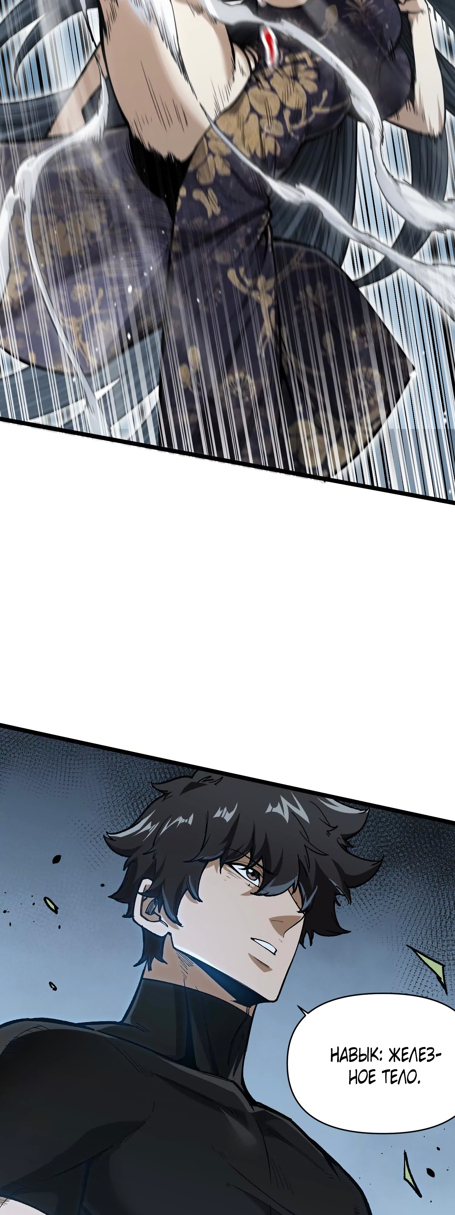 Глава 8 - страница 23