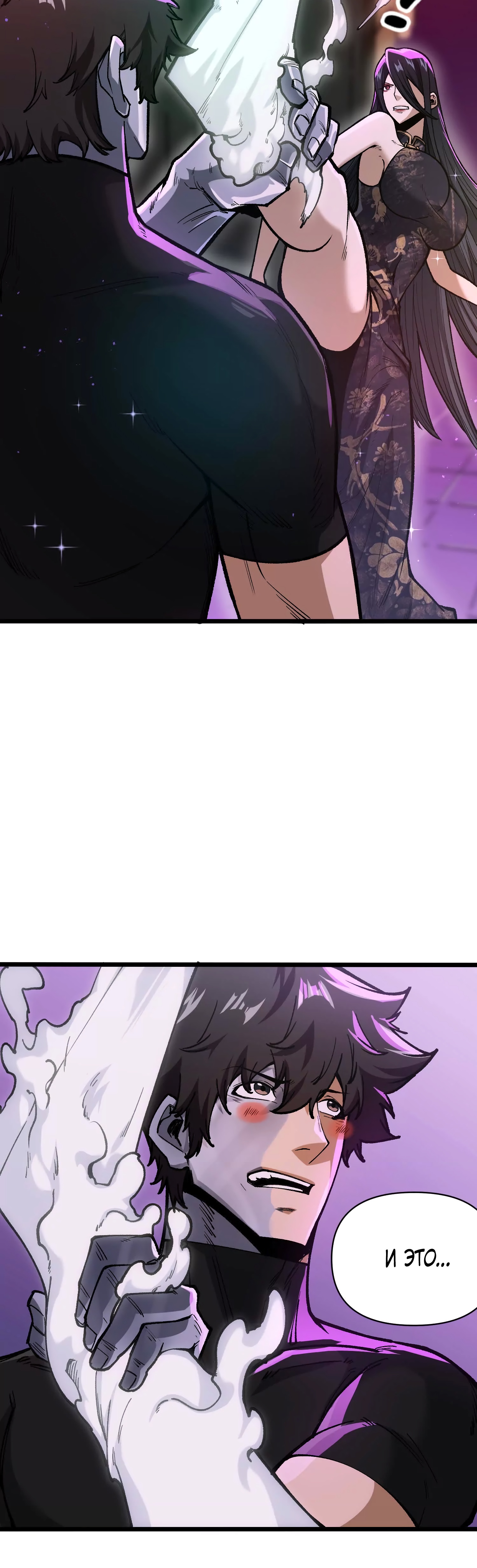 Глава 8 - страница 25