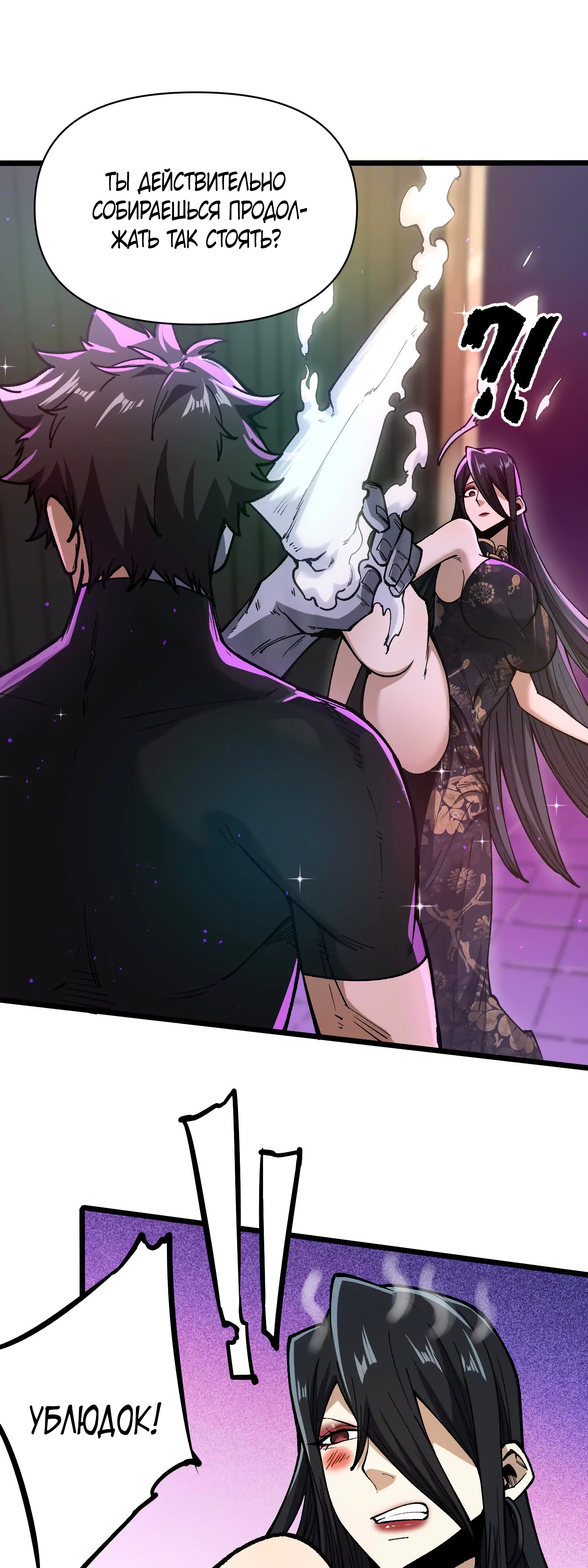 Глава 8 - страница 26