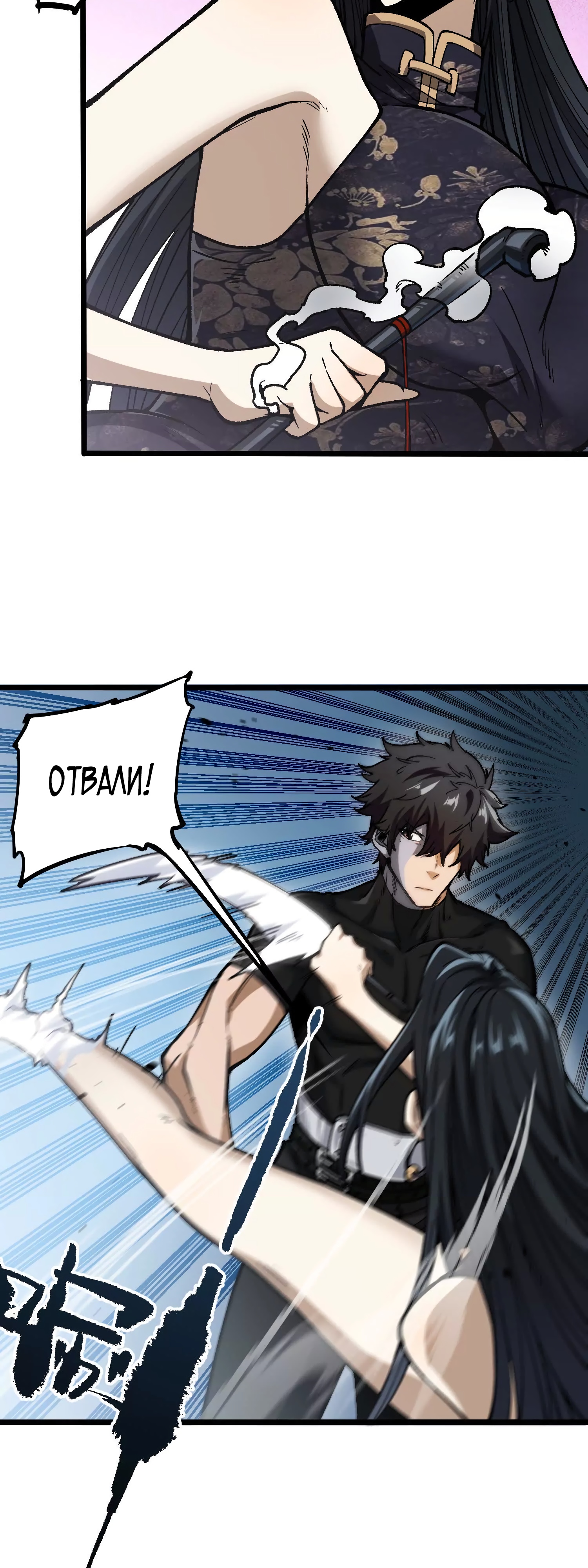 Глава 8 - страница 27