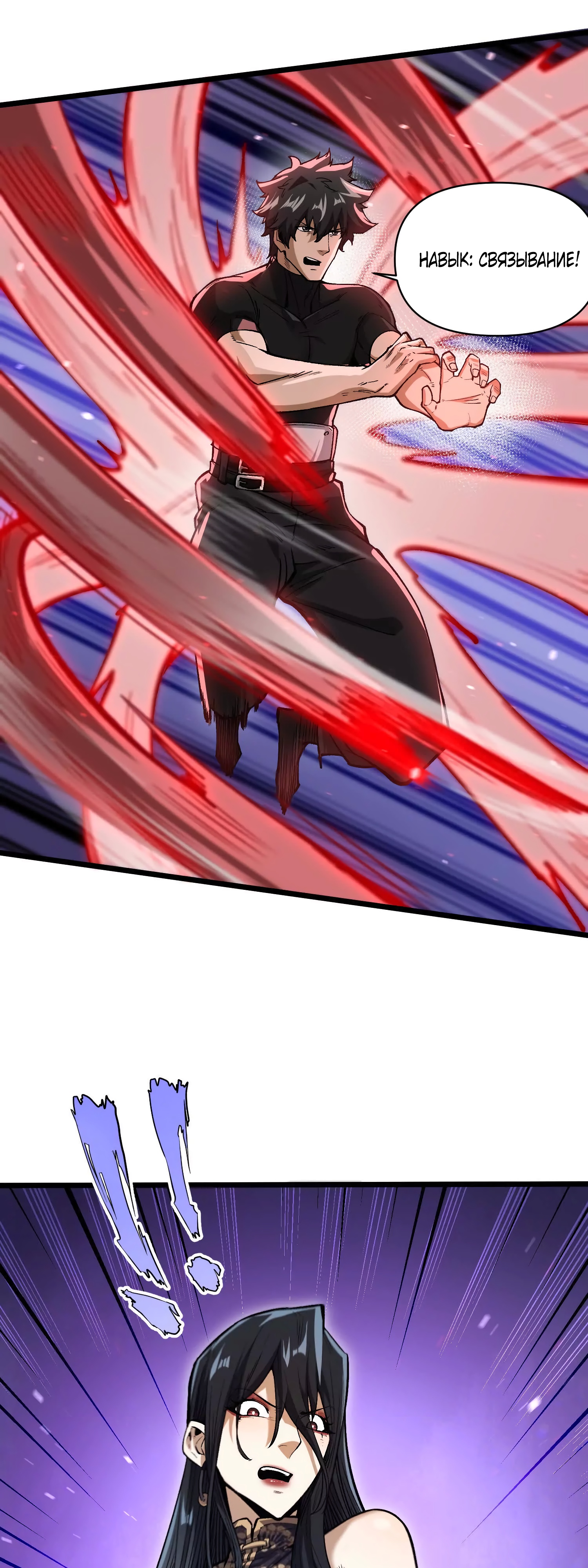 Глава 8 - страница 31