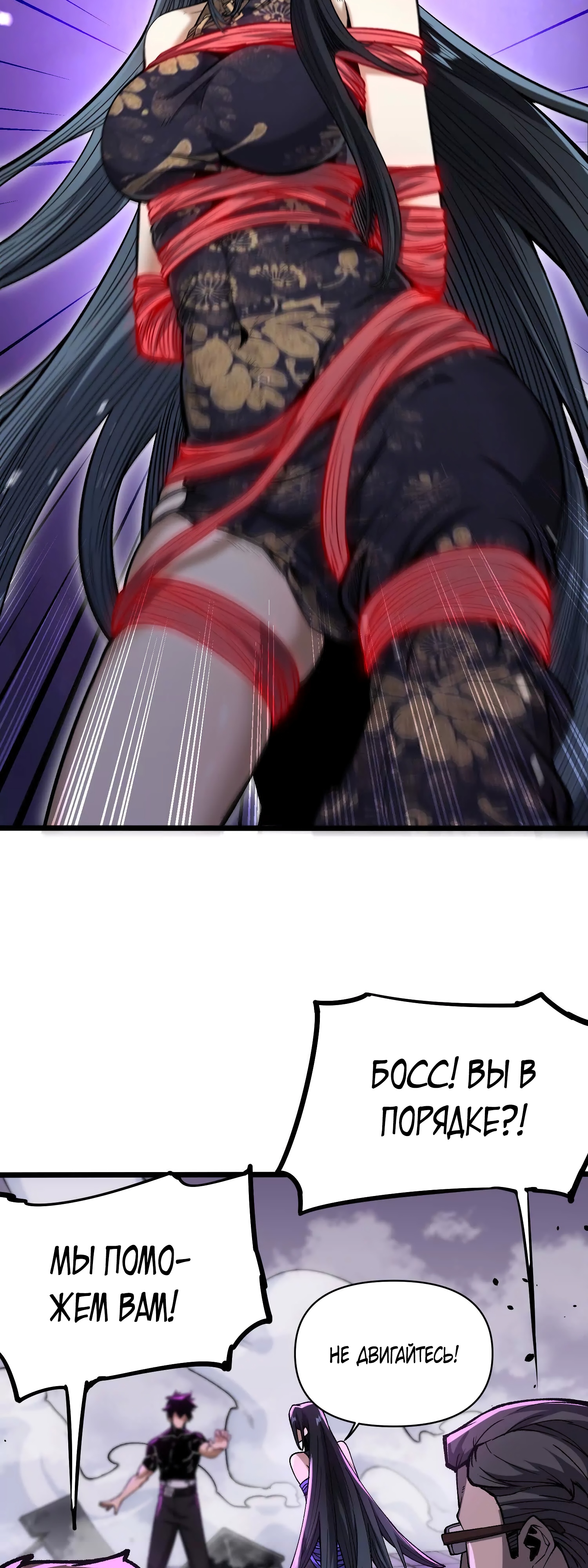 Глава 8 - страница 32