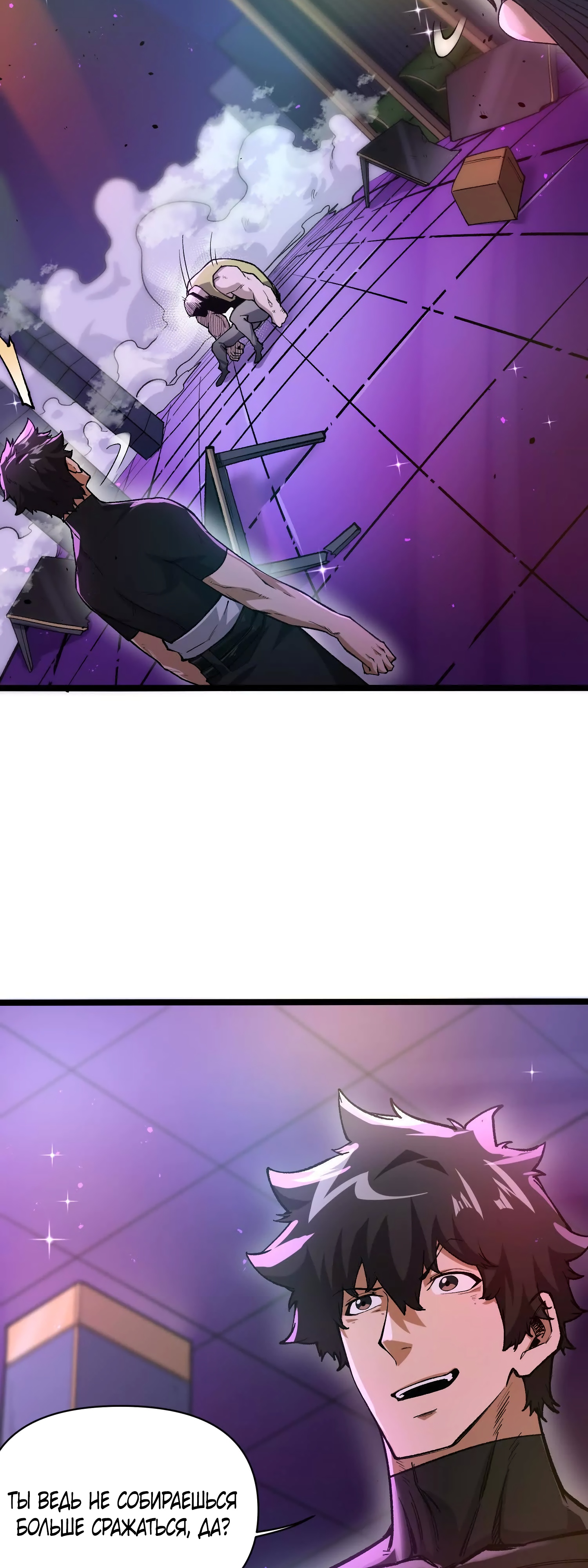 Глава 8 - страница 36