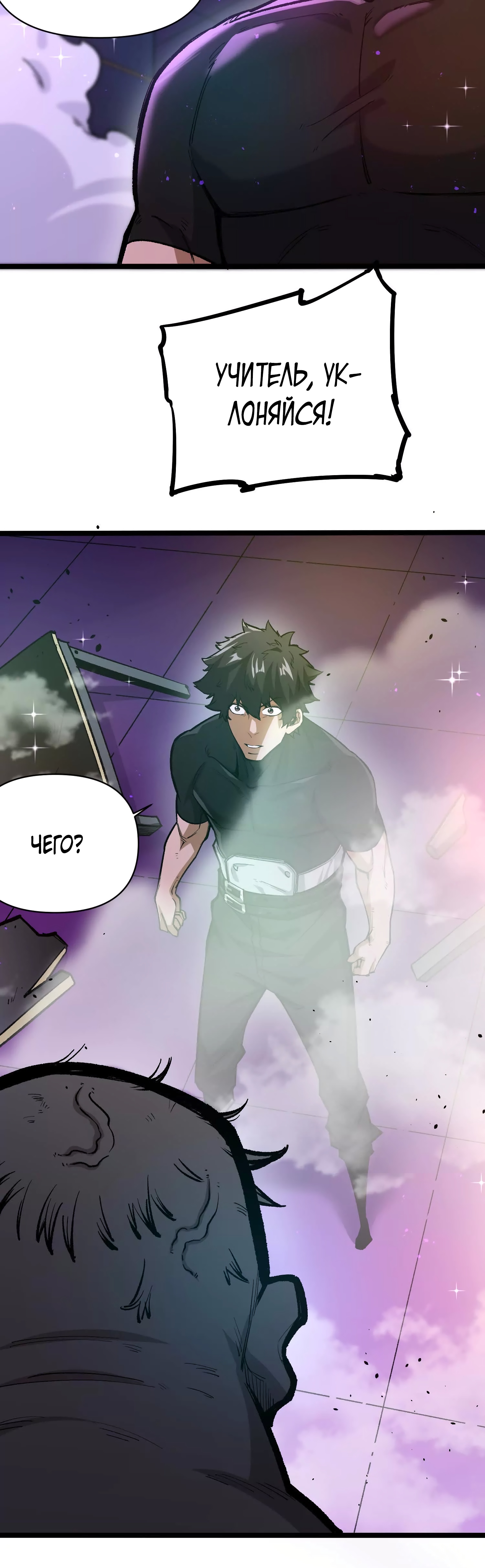 Глава 8 - страница 37