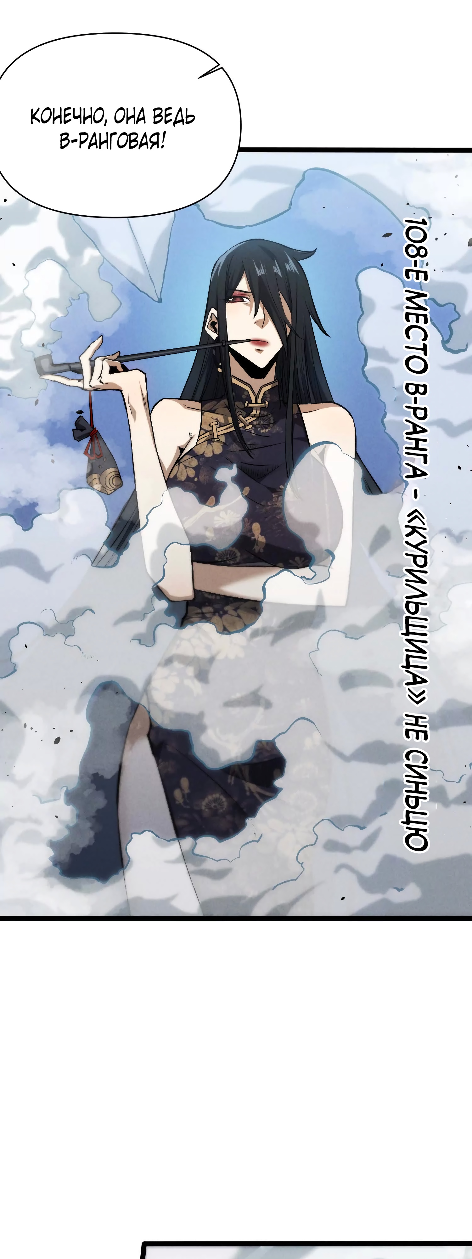 Глава 8 - страница 5