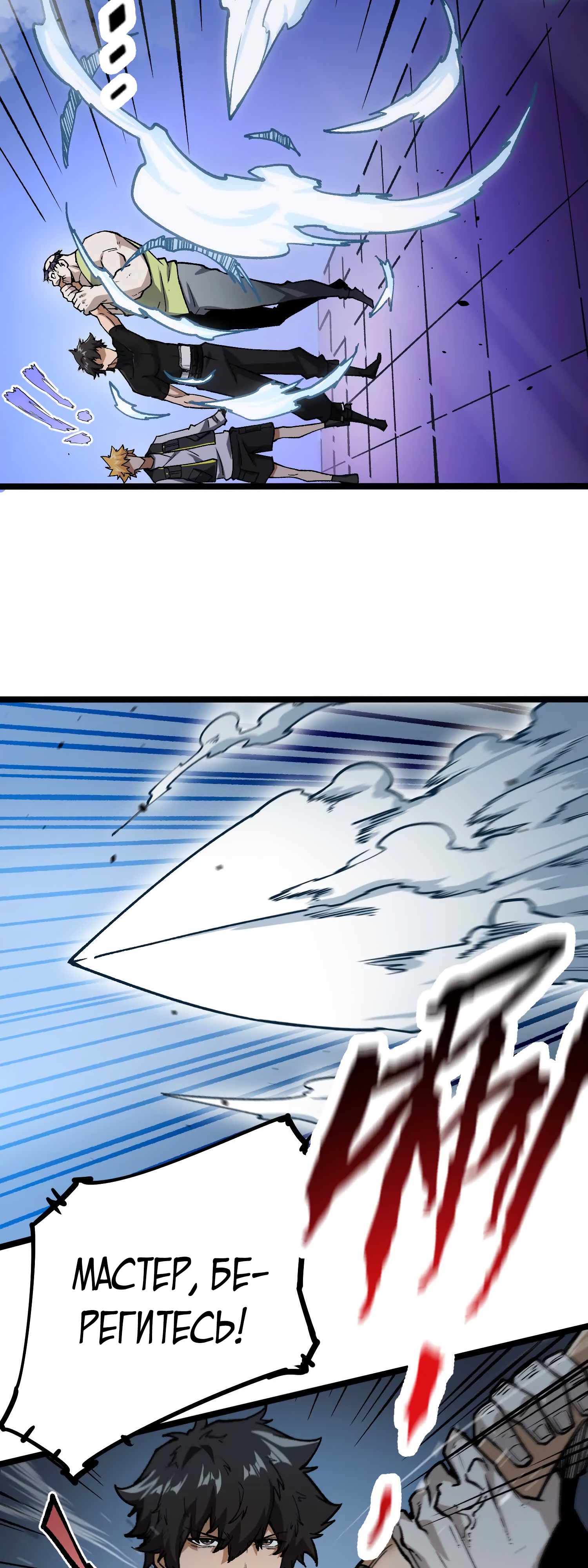 Глава 8 - страница 7