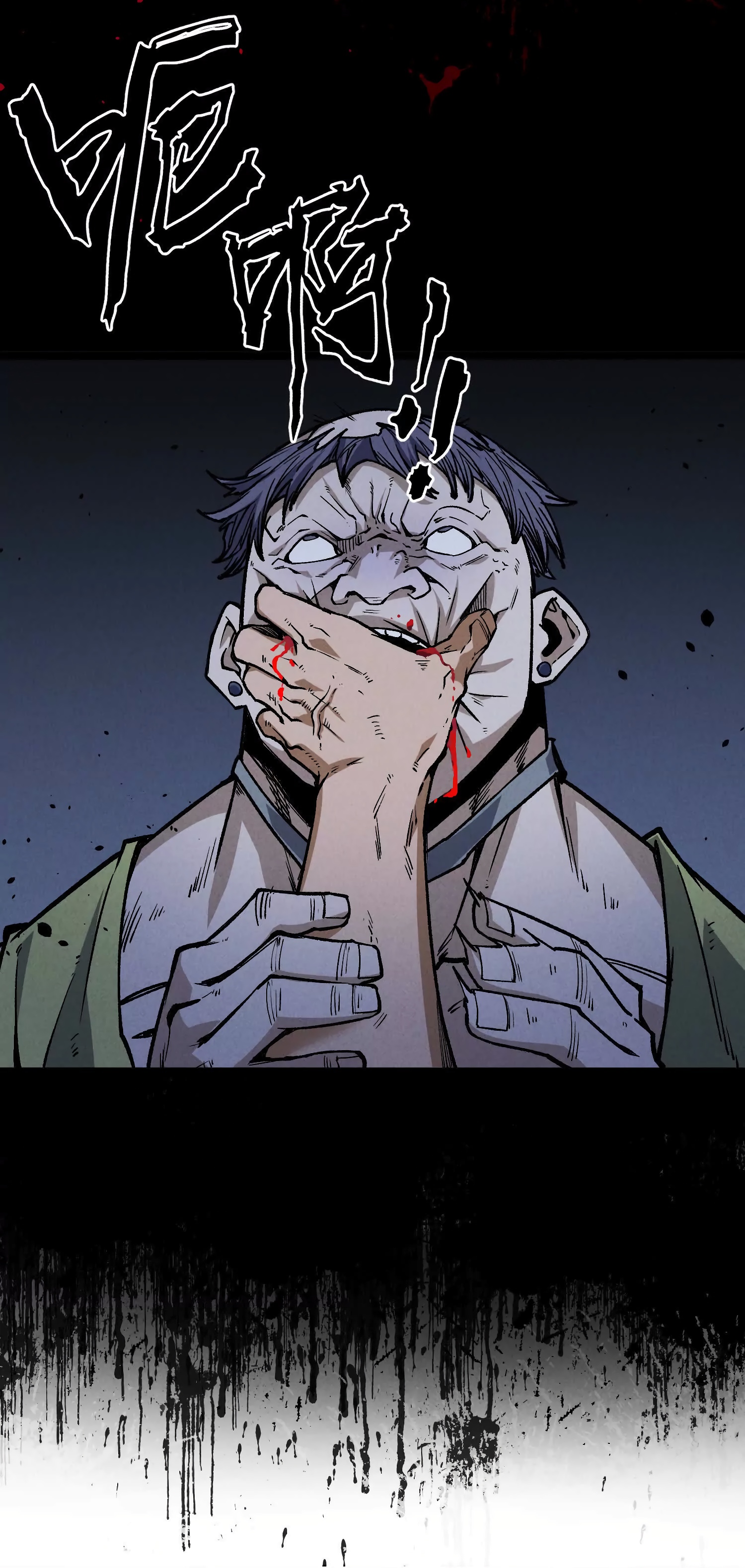 Глава 8 - страница 9