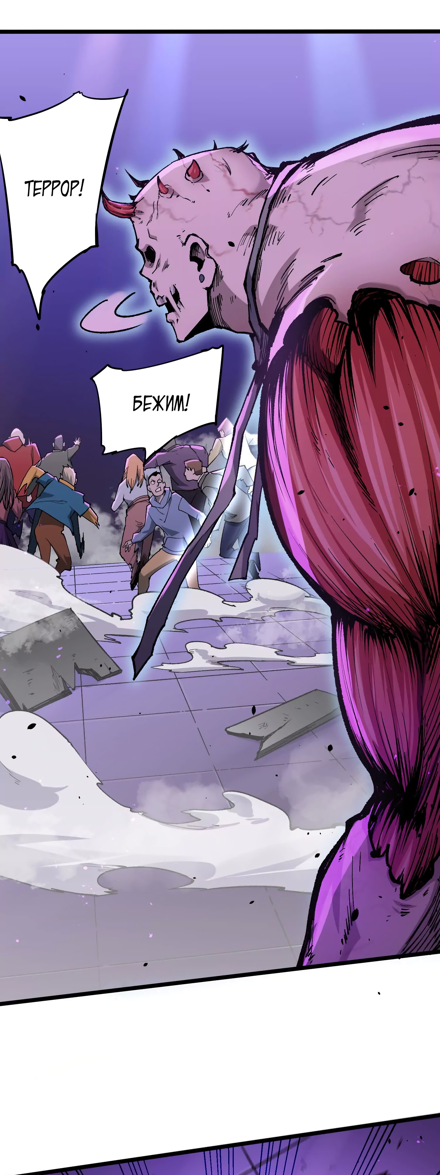 Глава 9 - страница 11