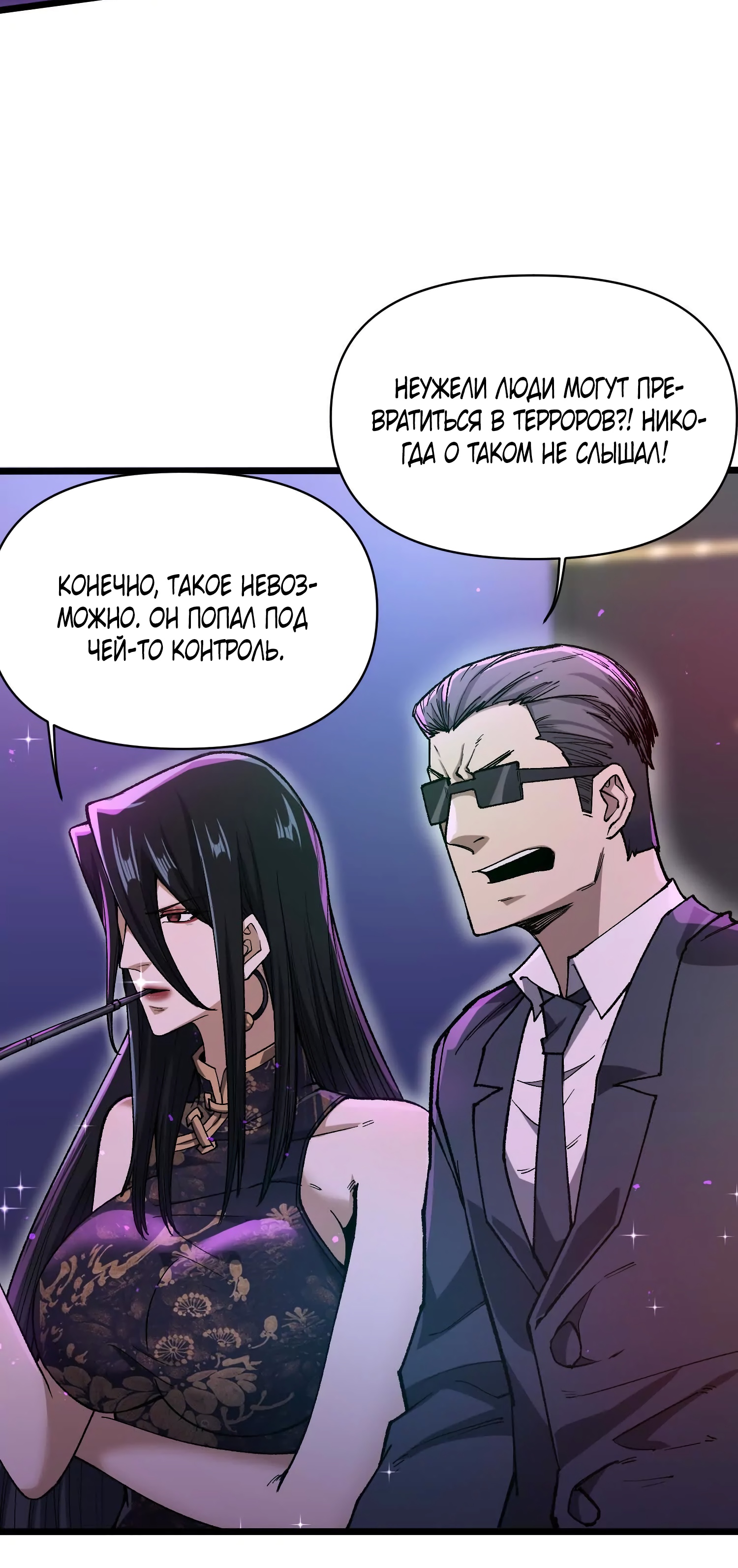 Глава 9 - страница 15