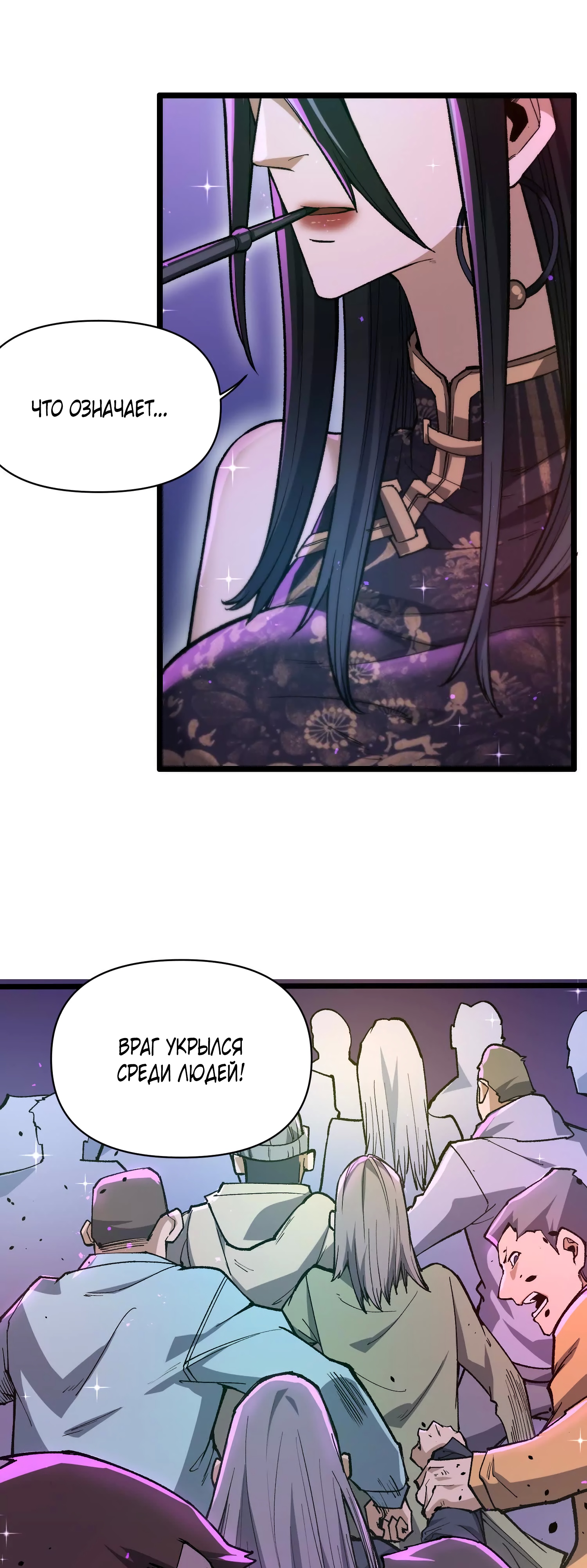 Глава 9 - страница 16