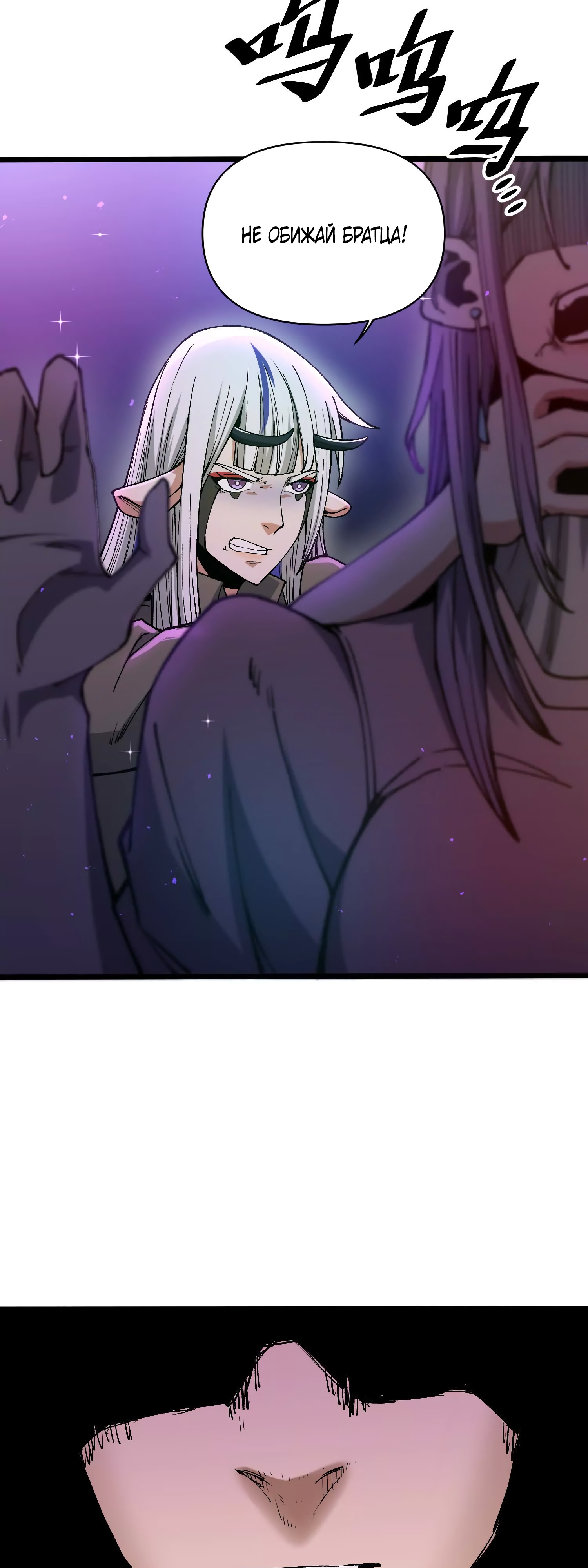 Глава 9 - страница 19