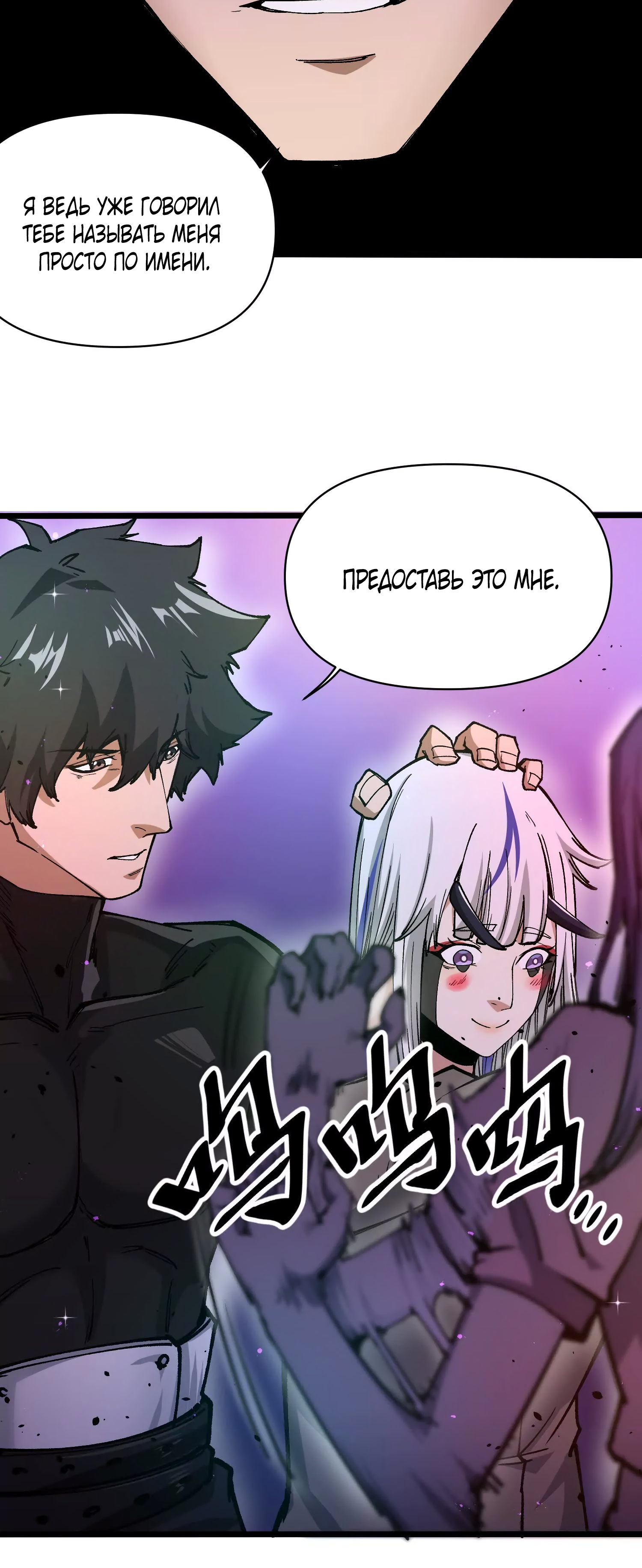 Глава 9 - страница 20