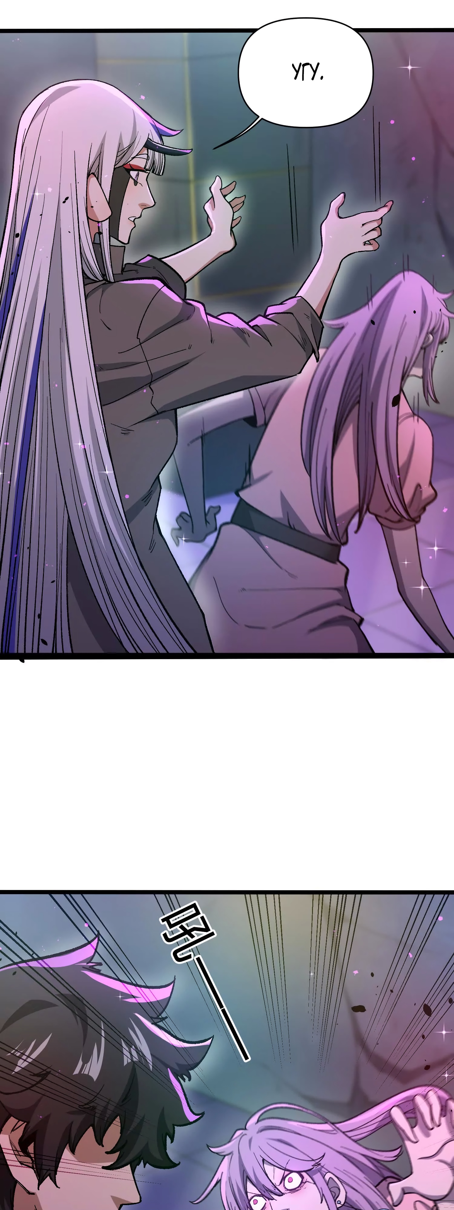 Глава 9 - страница 21