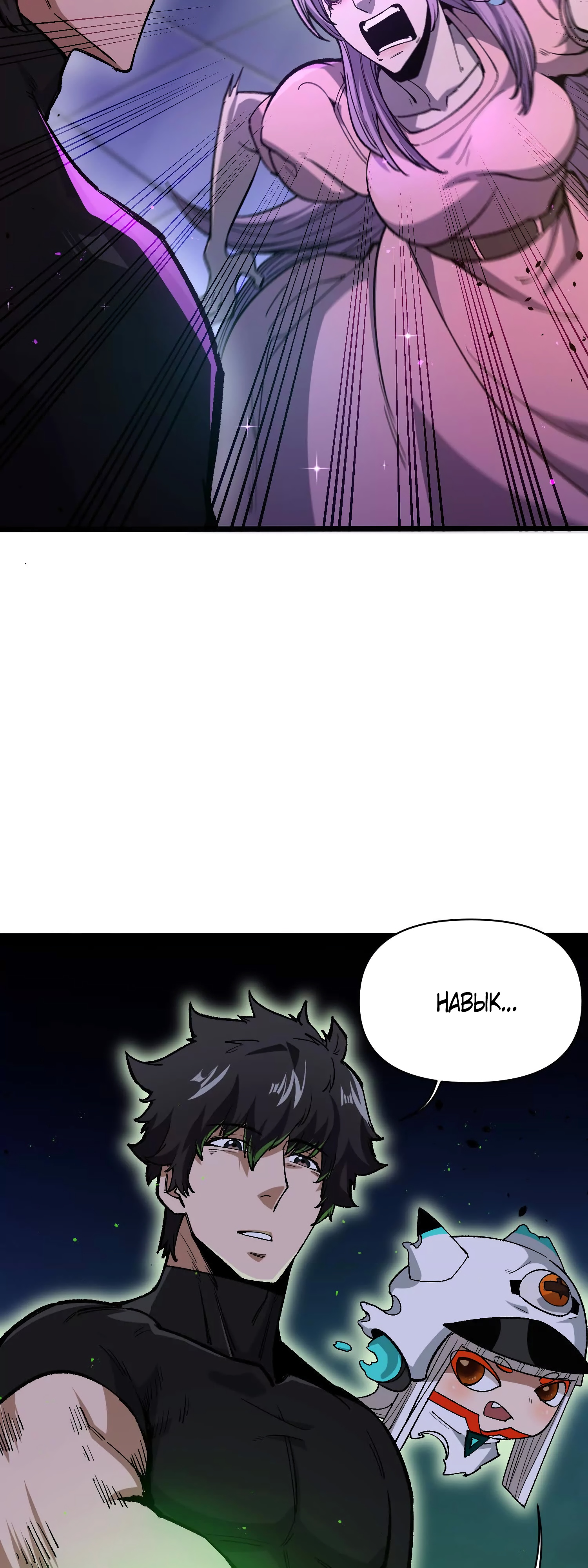 Глава 9 - страница 22