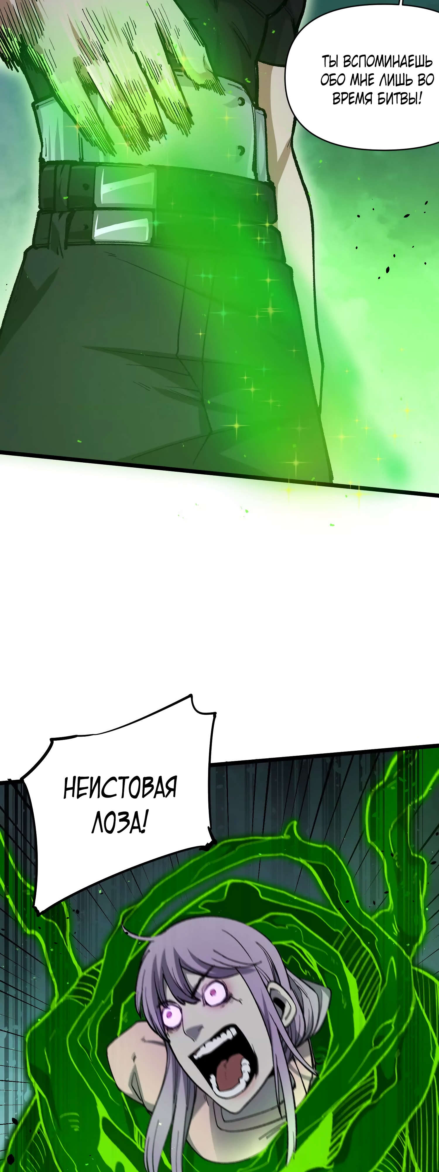 Глава 9 - страница 23