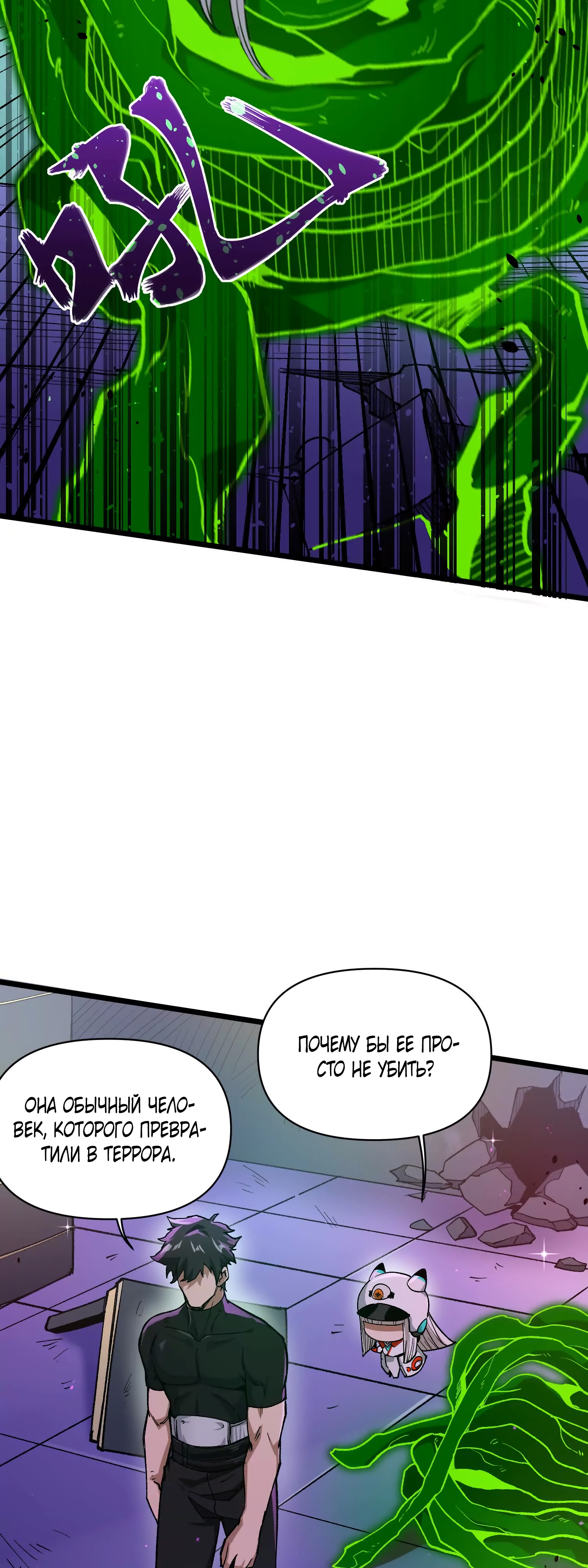 Глава 9 - страница 24